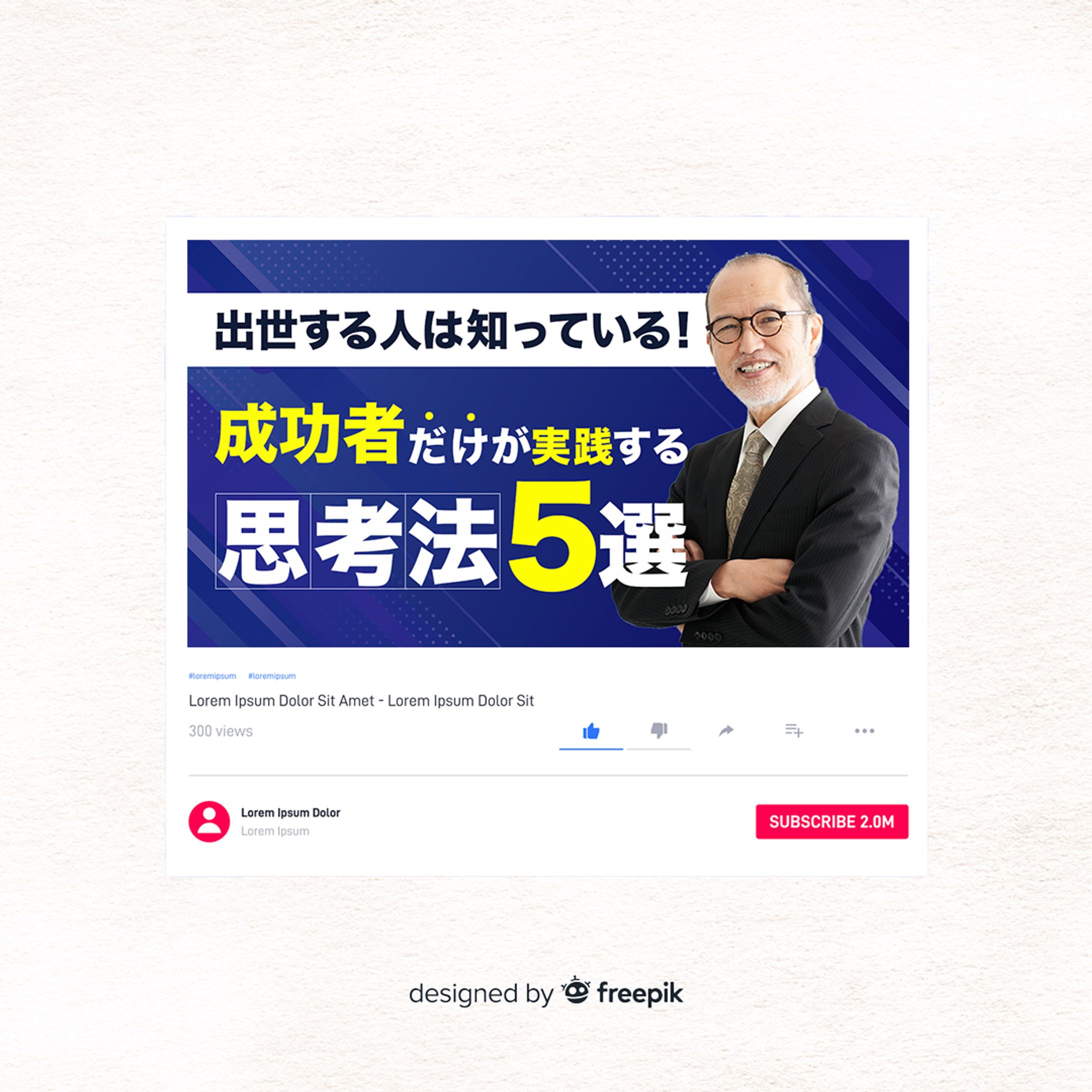 【YouTube】ビジネス系-1