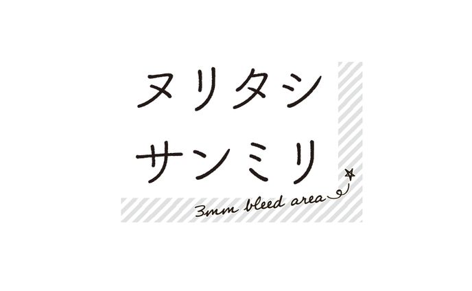 ヌリタシサンミリ