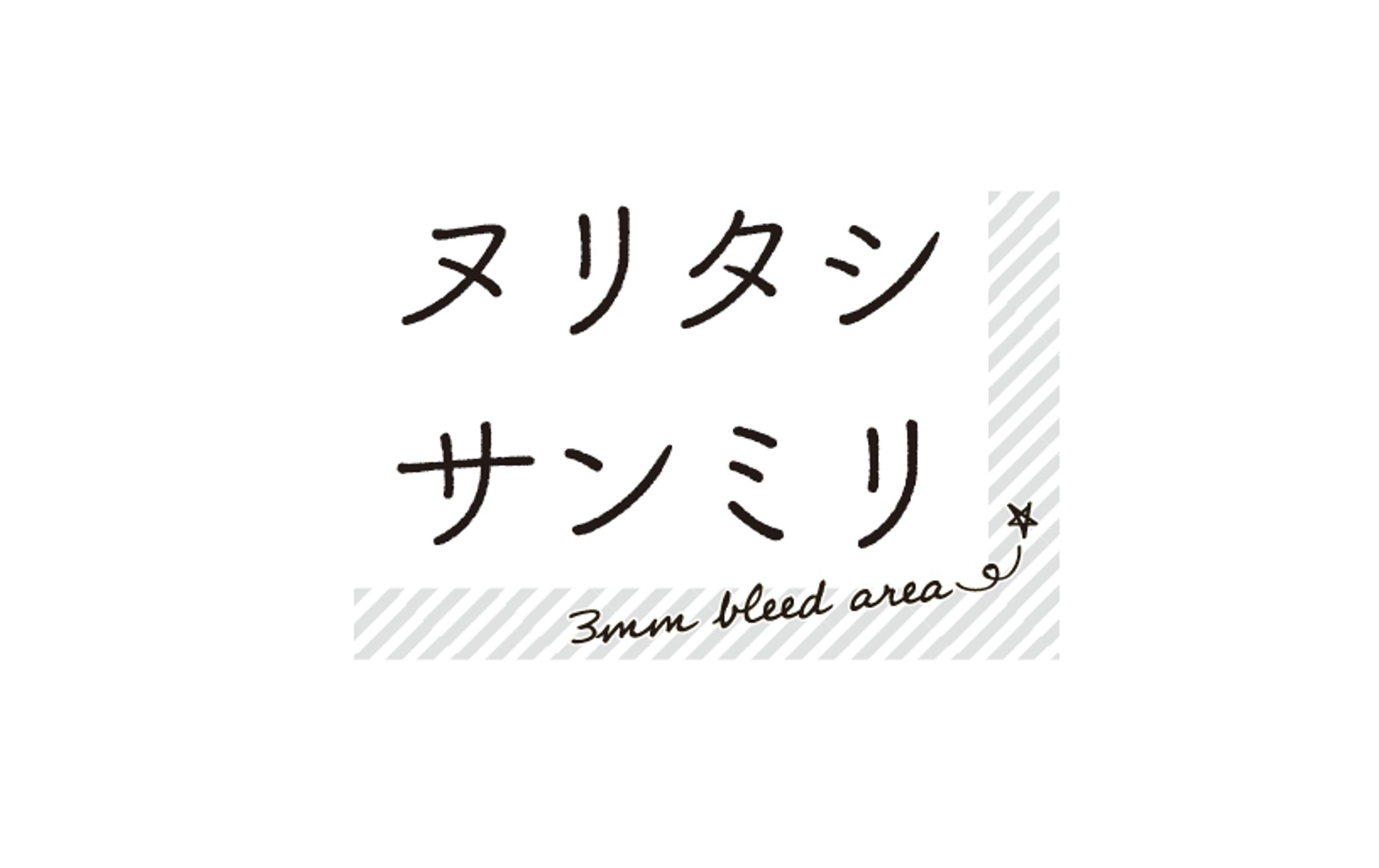 ヌリタシサンミリ-1