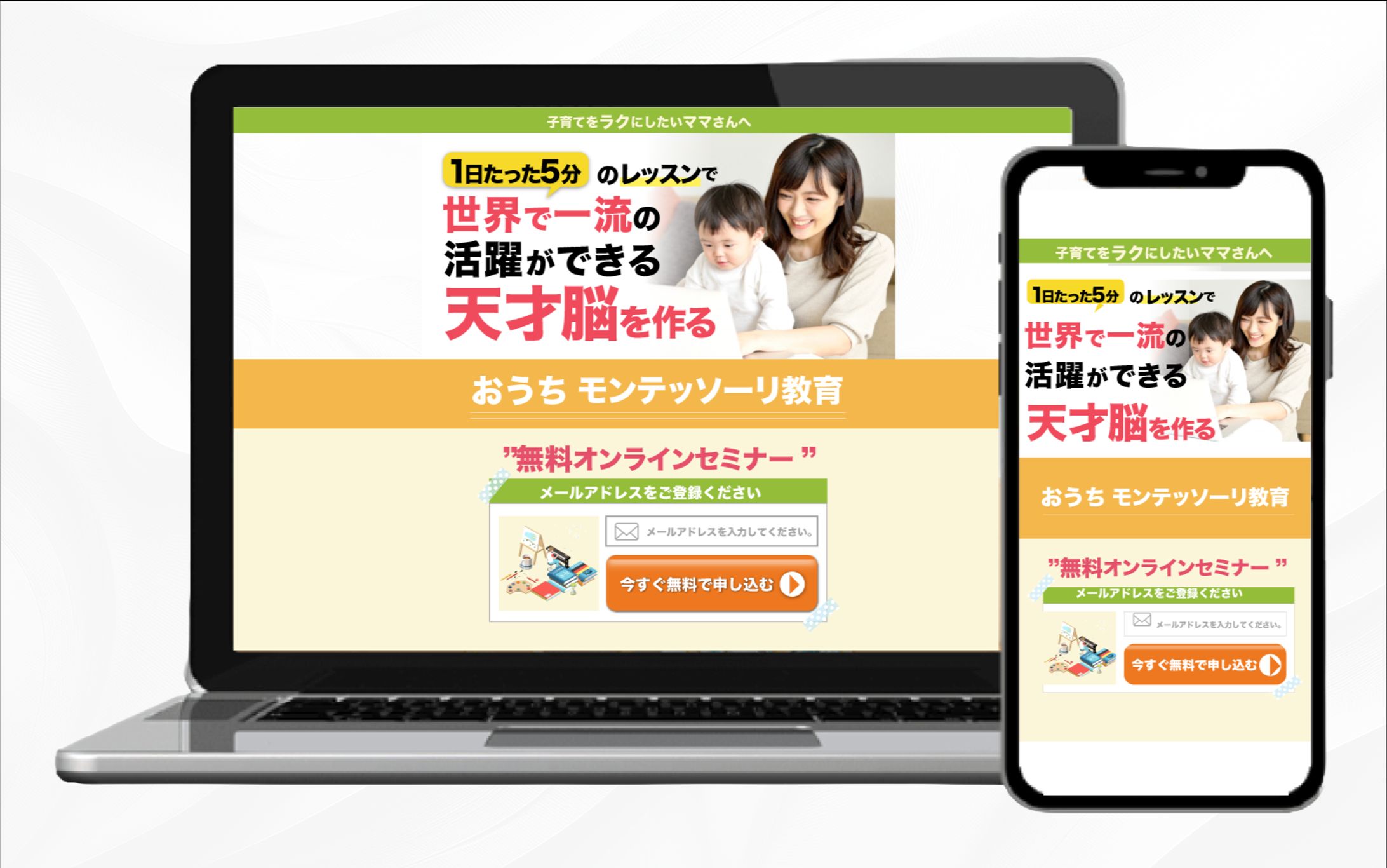 LP | モンテッソーリ教育オンラインセミナー-1