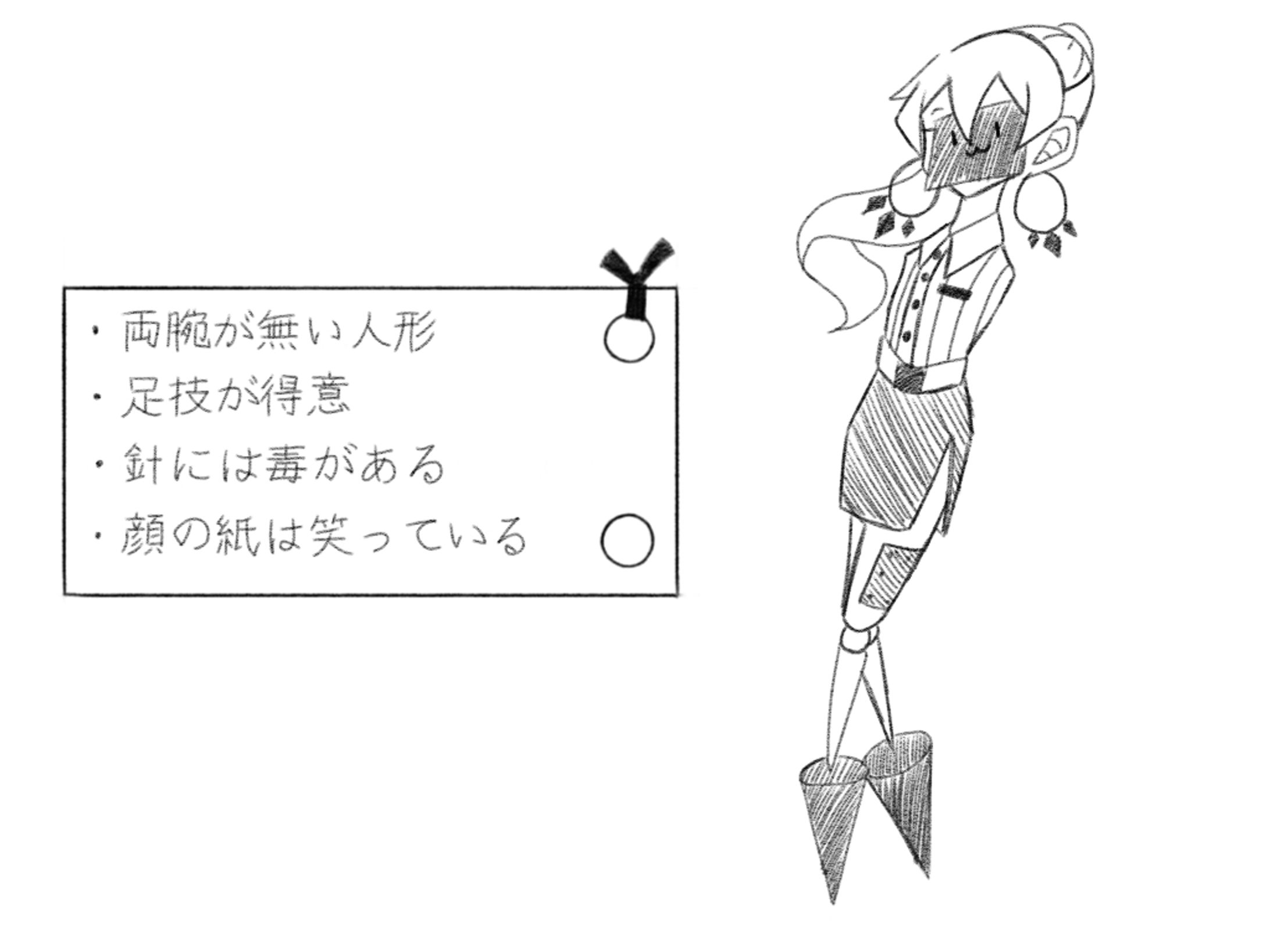 キャラクタースケッチ-1