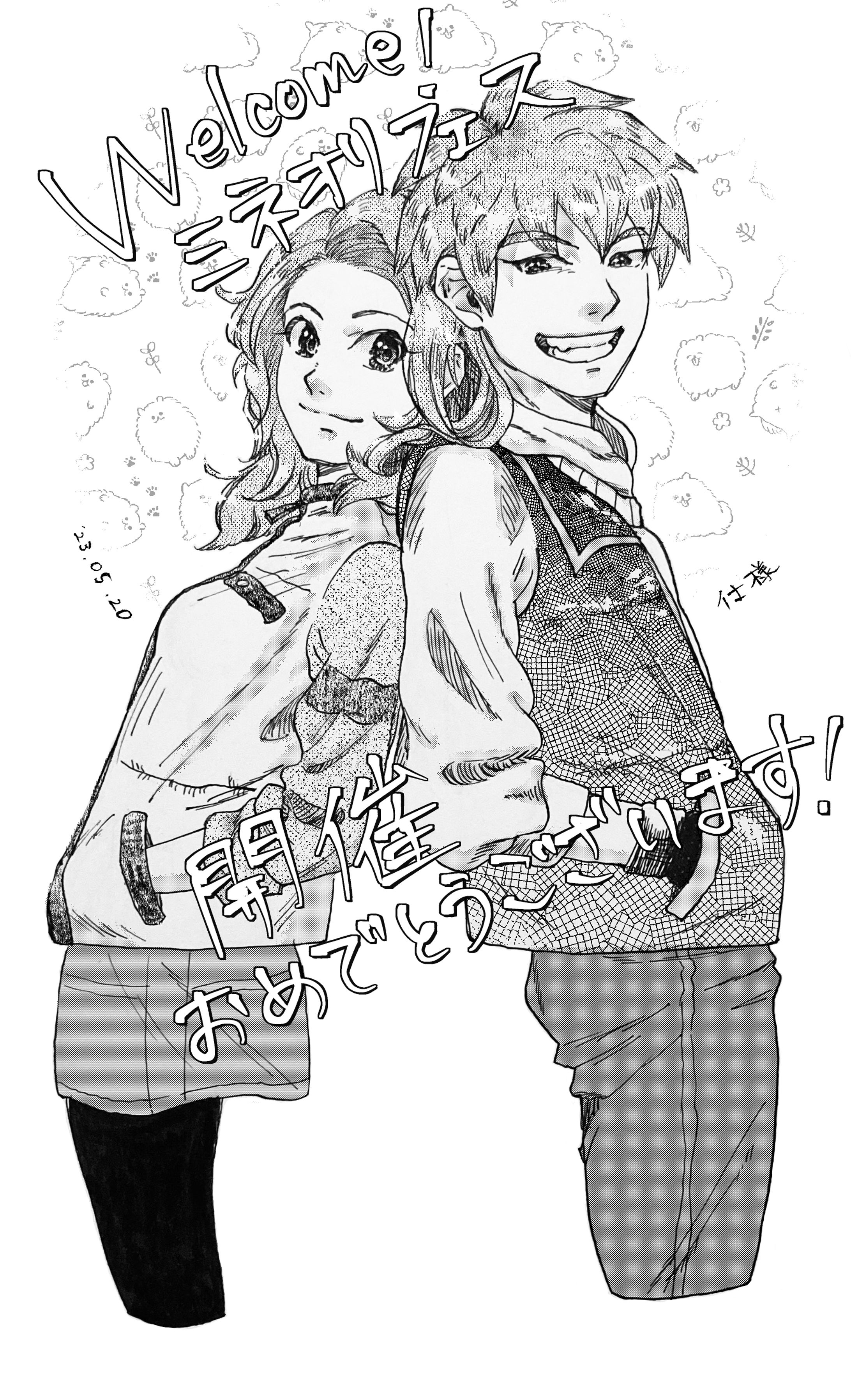 イベント開催お祝い絵-1