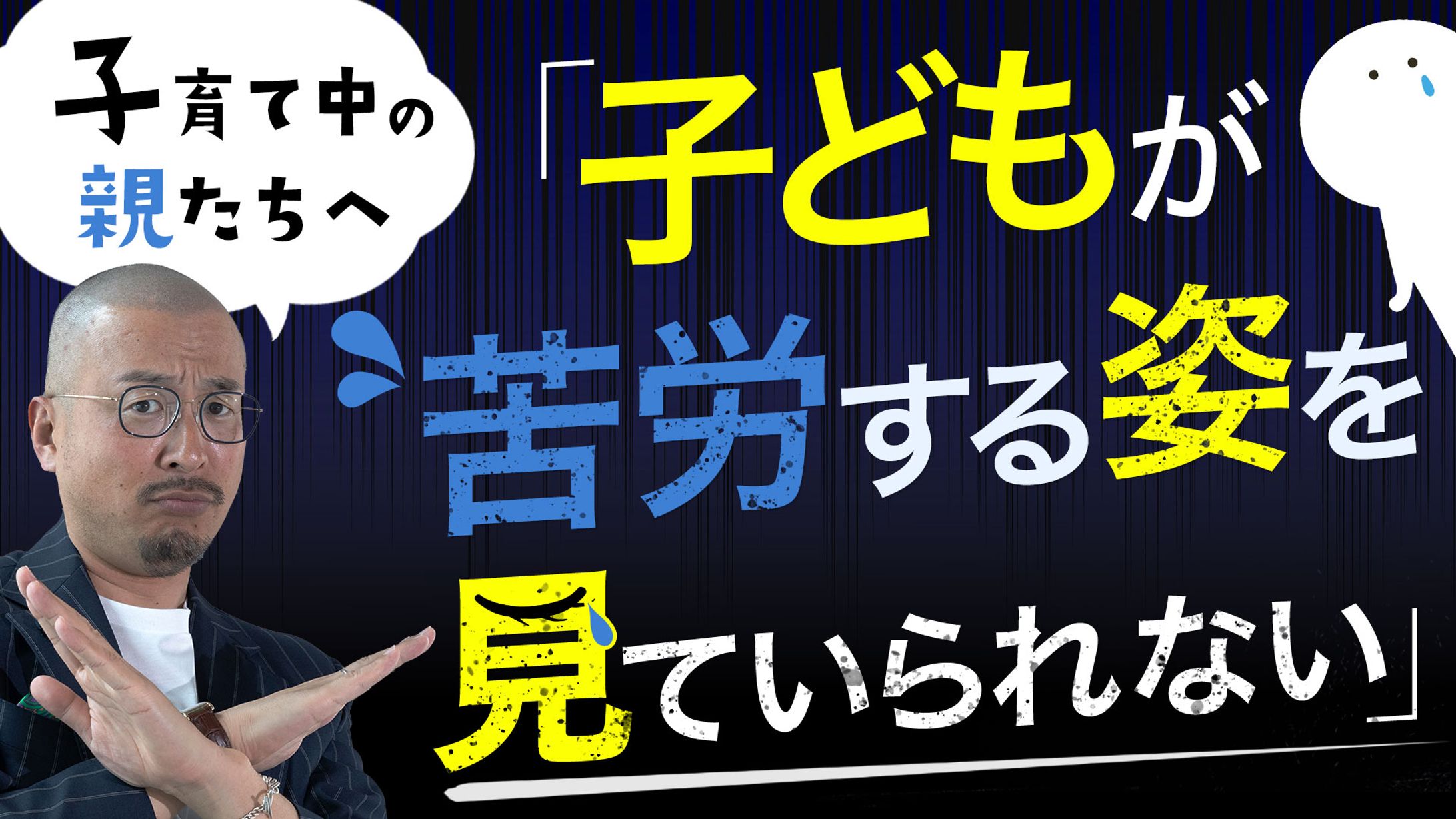youtubeサムネイル-1