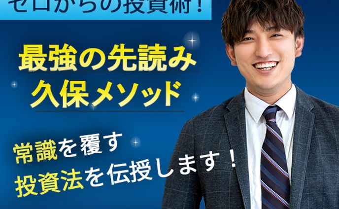 バナー：投資セミナー