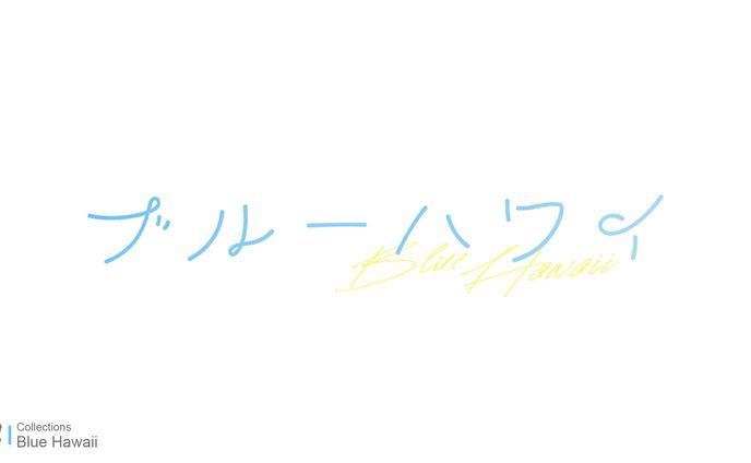Type Design / ブルーハワイ