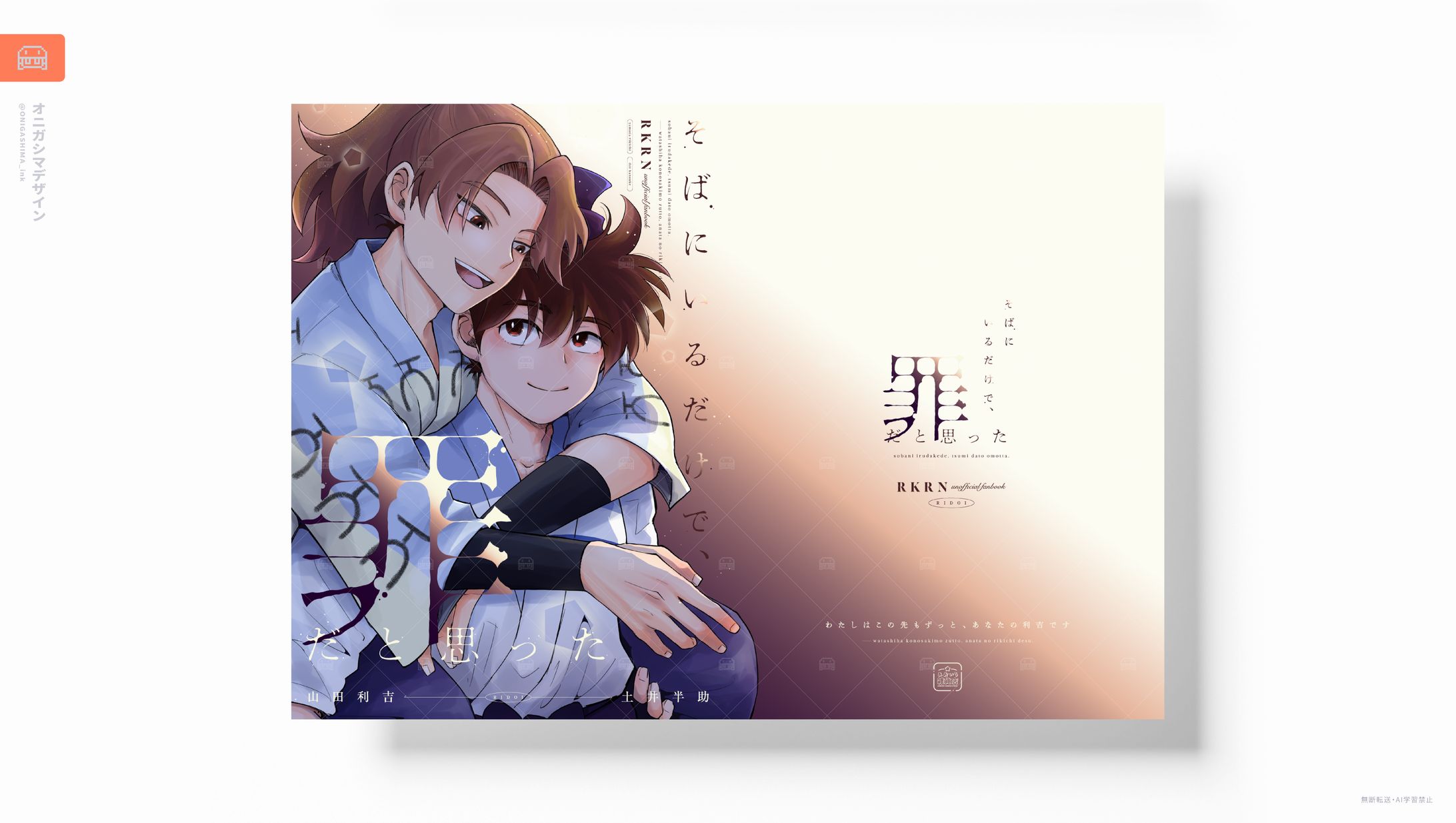 同人誌デザイン-1