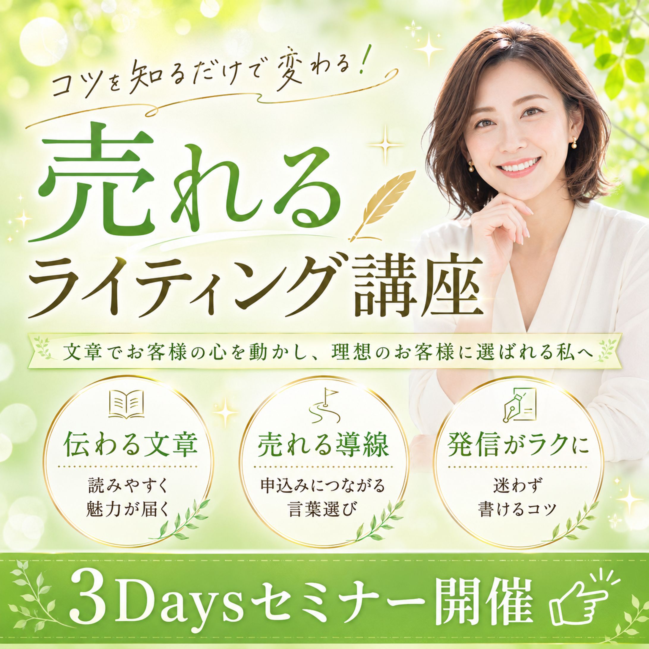 バナー　ライティング講座　-1