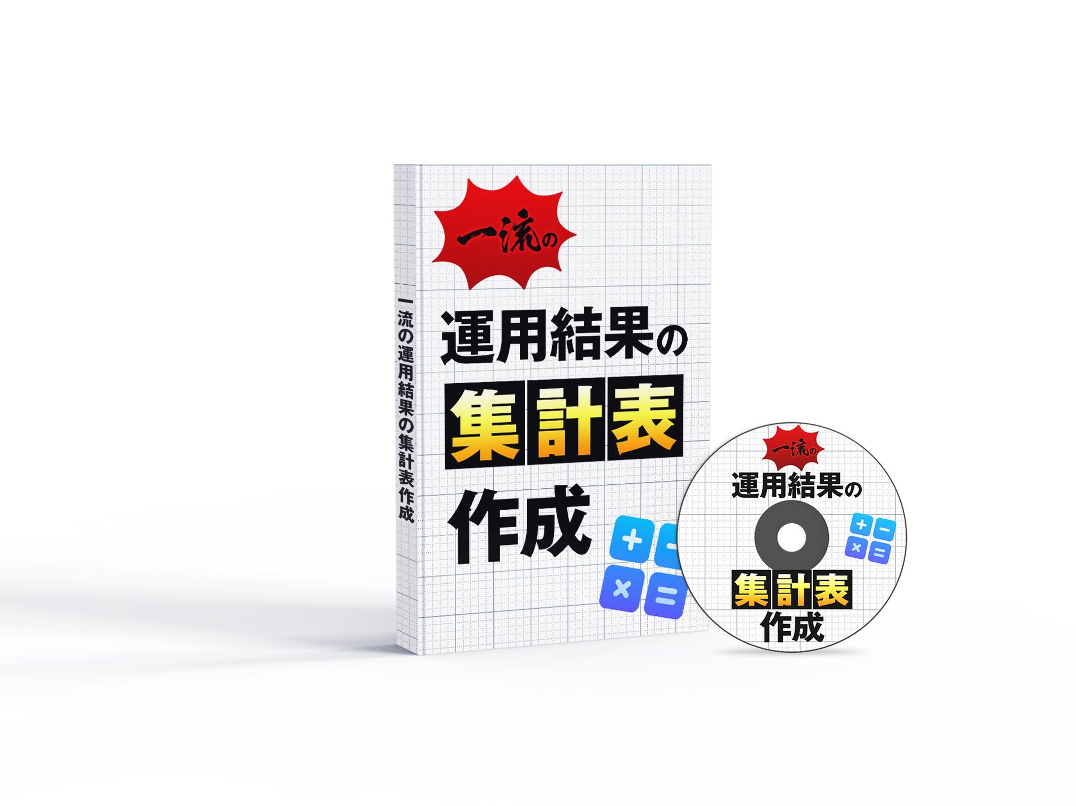 【電子書籍表紙デザイン】-1