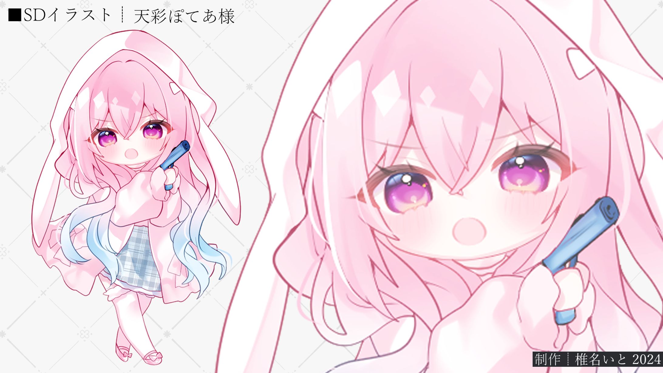 SDイラスト┆天彩ぽてあ様 