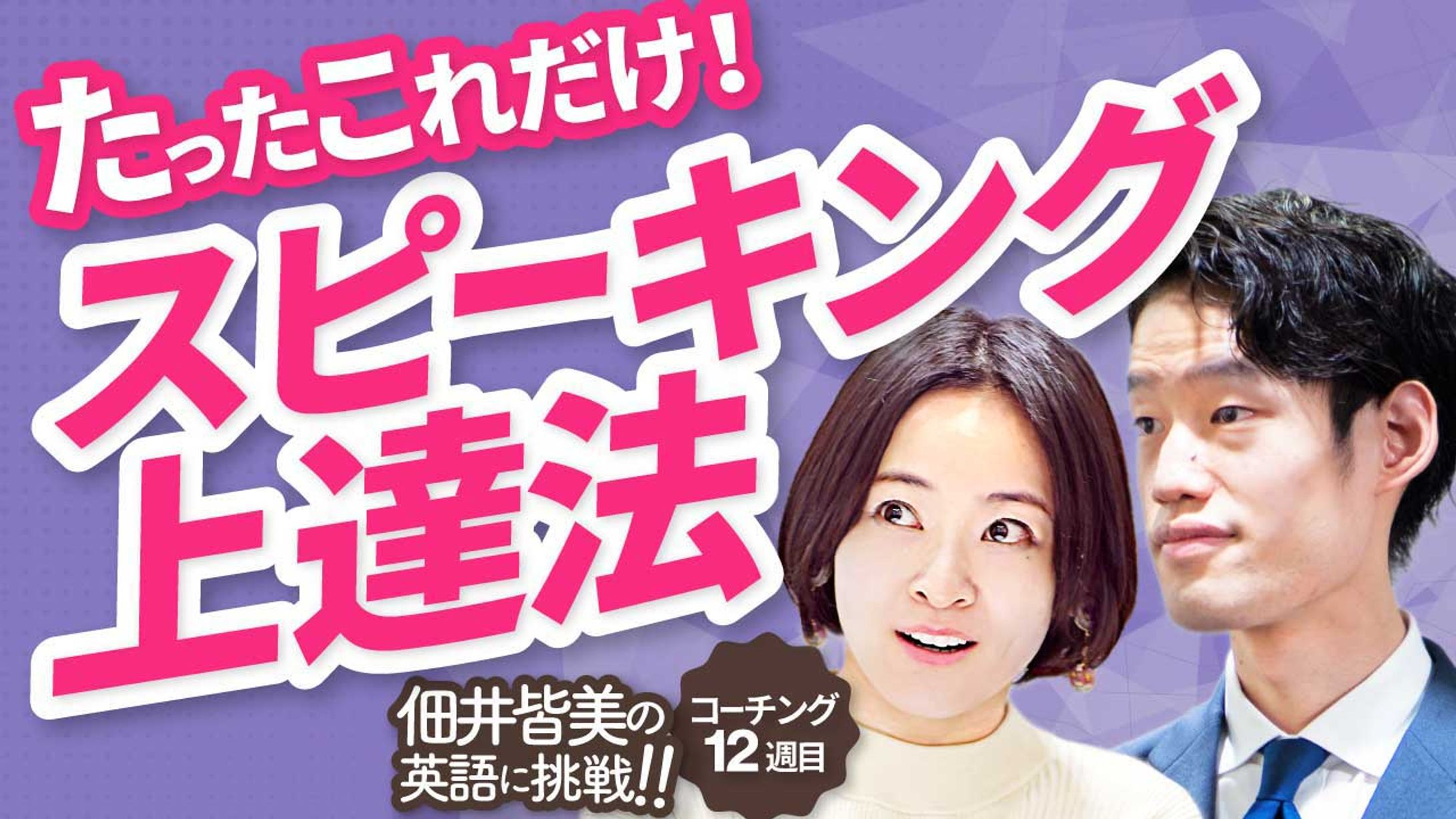 英語学習（実績）-1