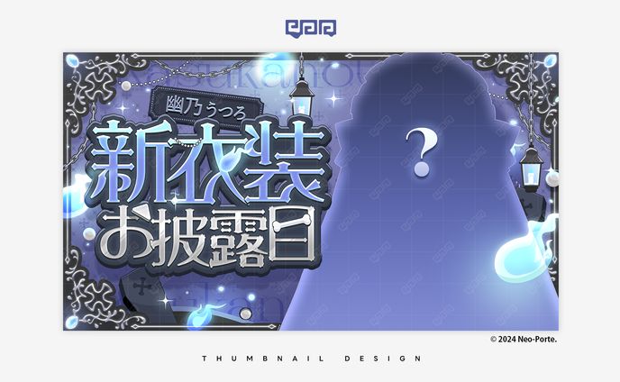 THUMBNAIL DESIGN / 幽乃うつろ