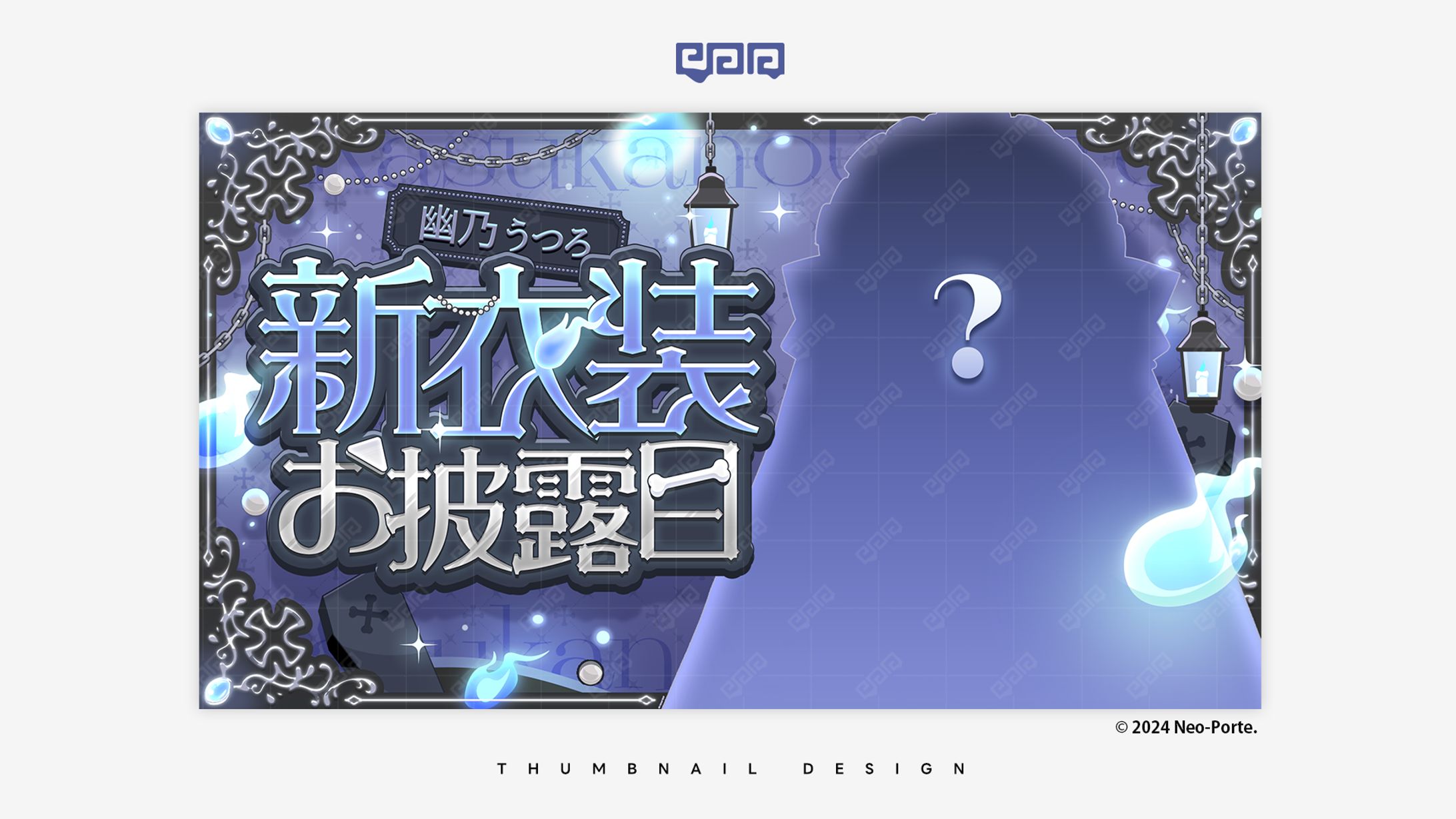 THUMBNAIL DESIGN / 幽乃うつろ-1