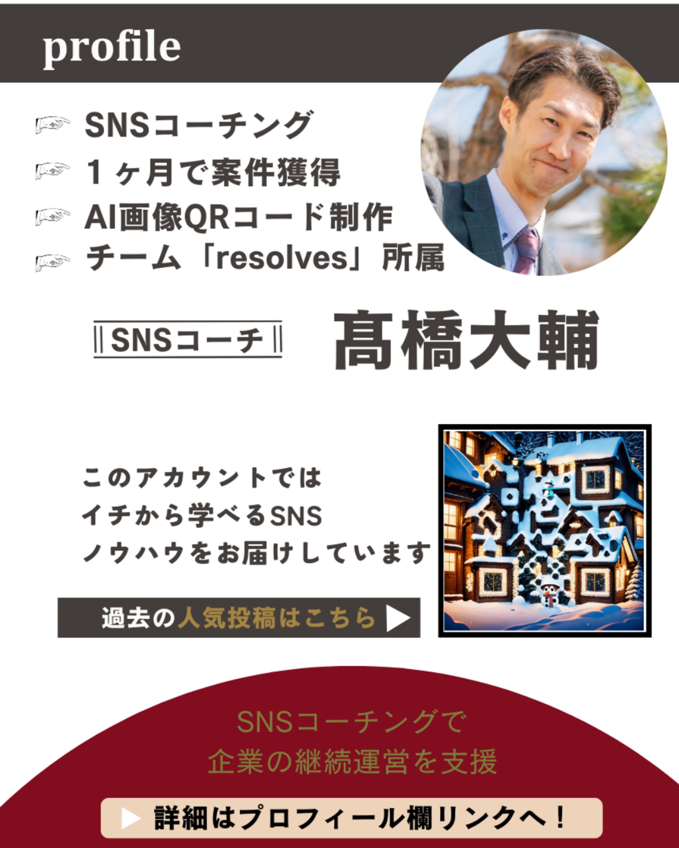 profile投稿サンプル-1