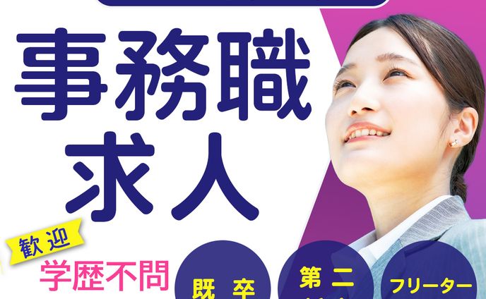 広告、就労継続支援