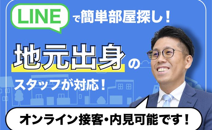 不動産物件検索ページのバナー