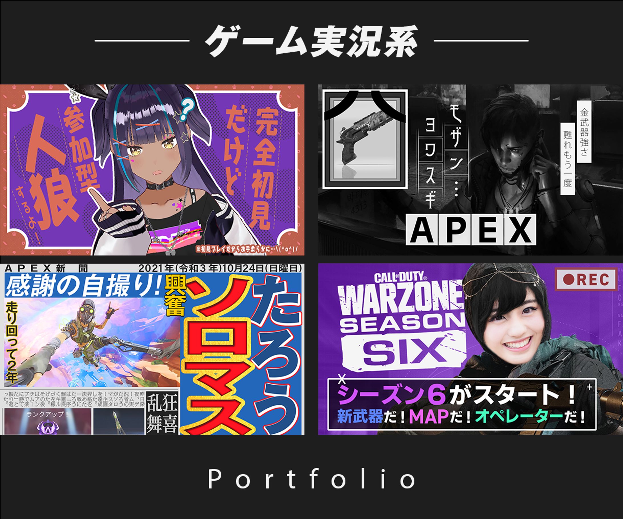ゲーム実況系YouTubeサムネイル-1