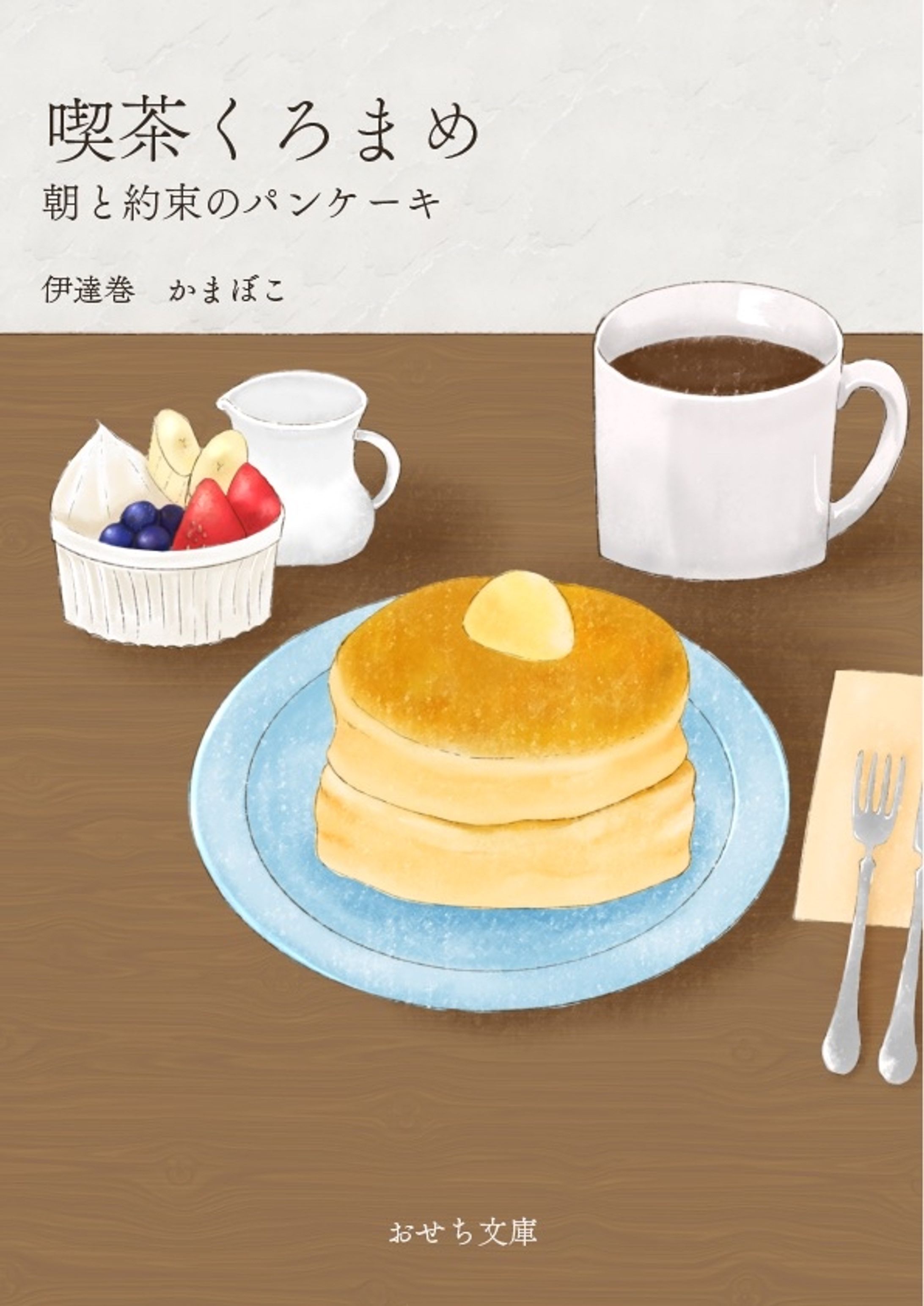 【自主制作】架空装丁イラスト-1