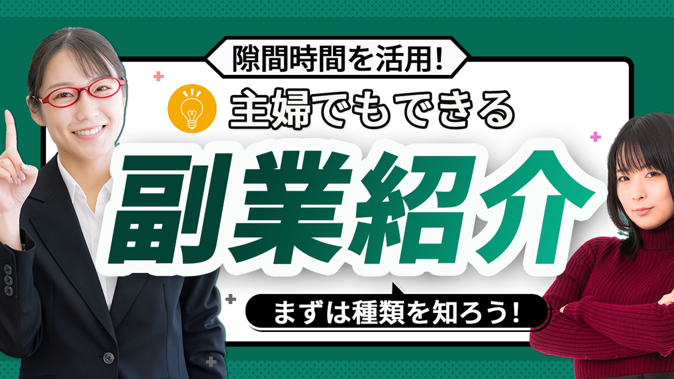 【サムネイル】ビジネス系サンプル-1