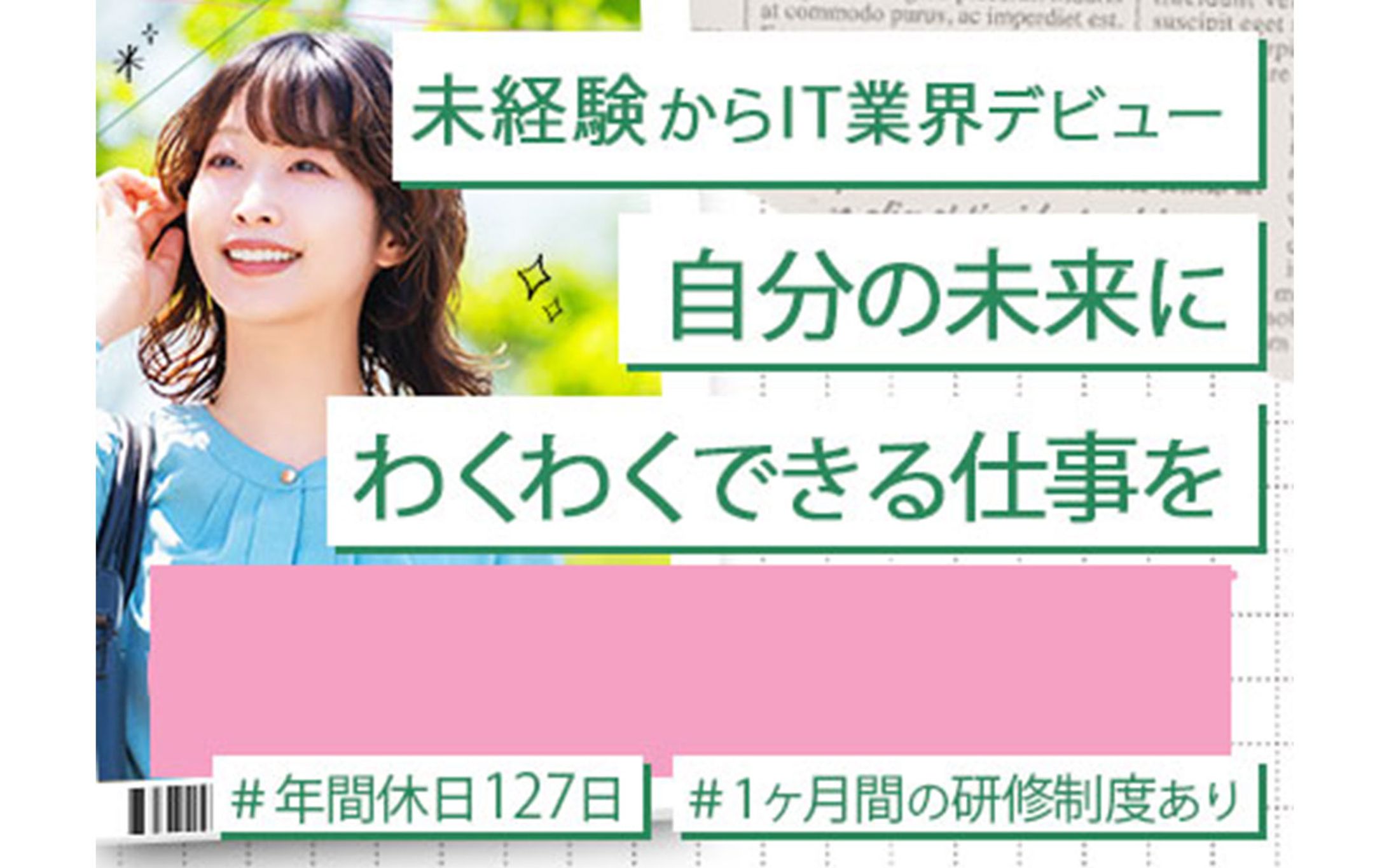 【画像検索一覧】雑誌風 エンジニア-1