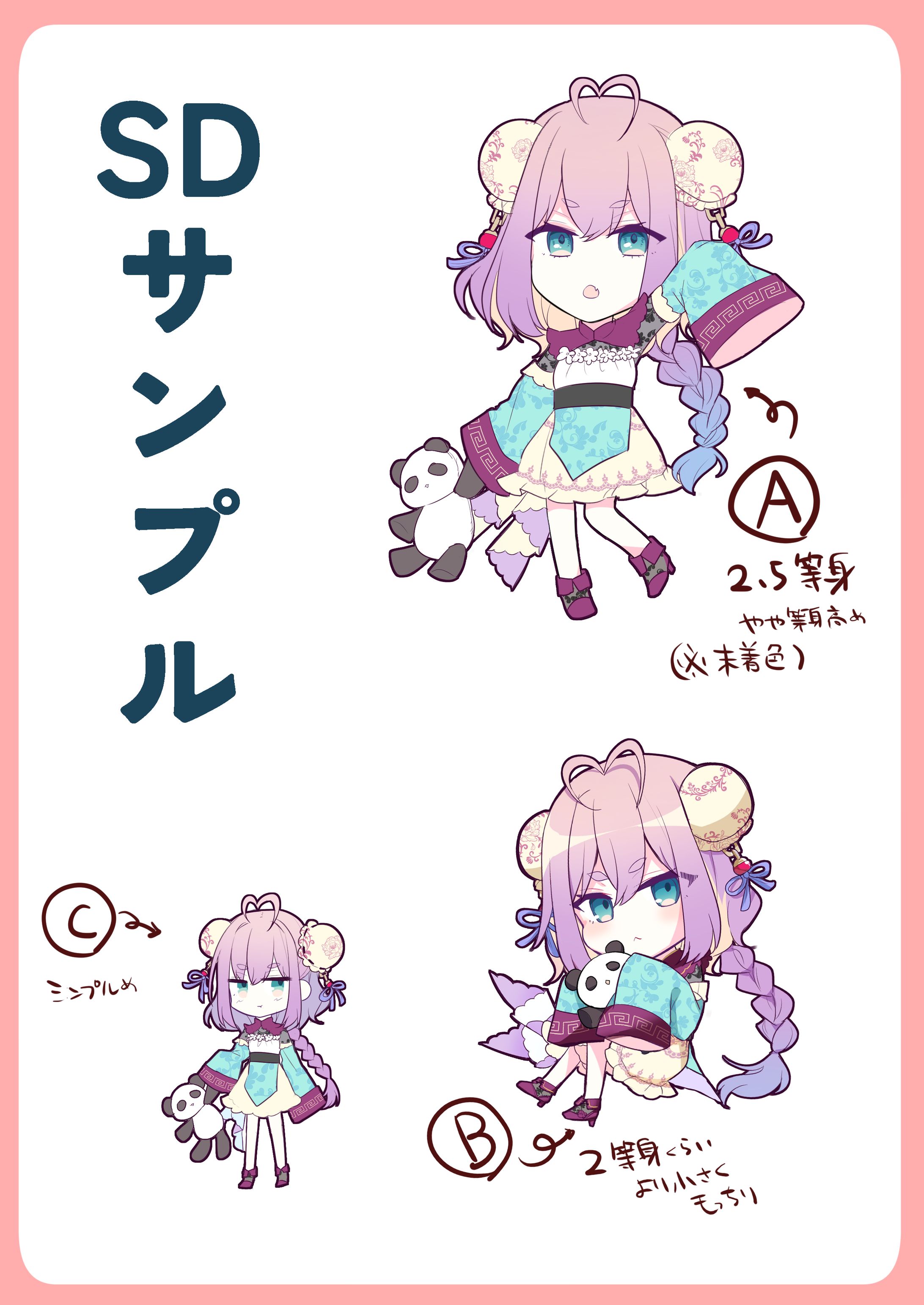 SDイラストサンプル-1