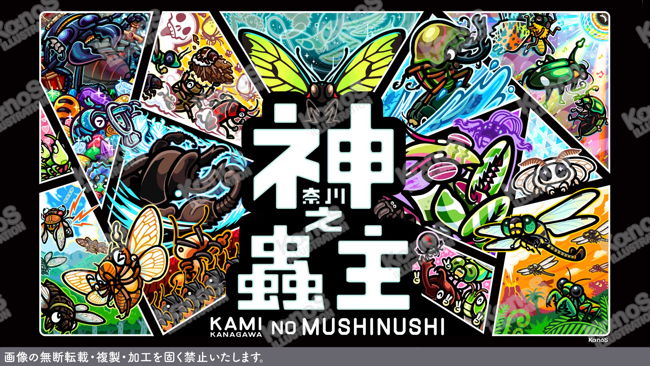 【グッズ】蟲神器公認大会 神之蟲主杯【昆虫】-1
