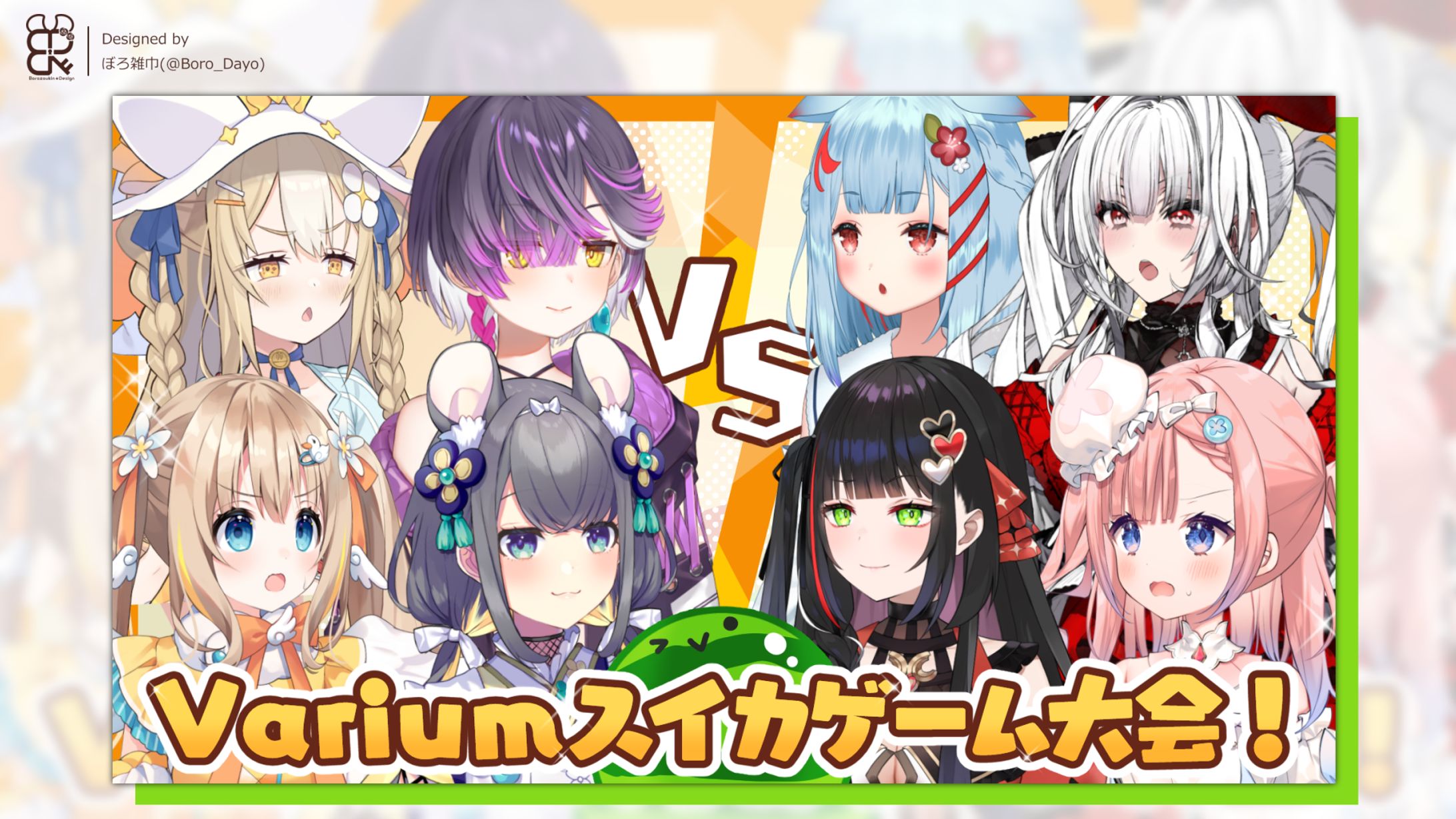 Varium様│サムネ-1