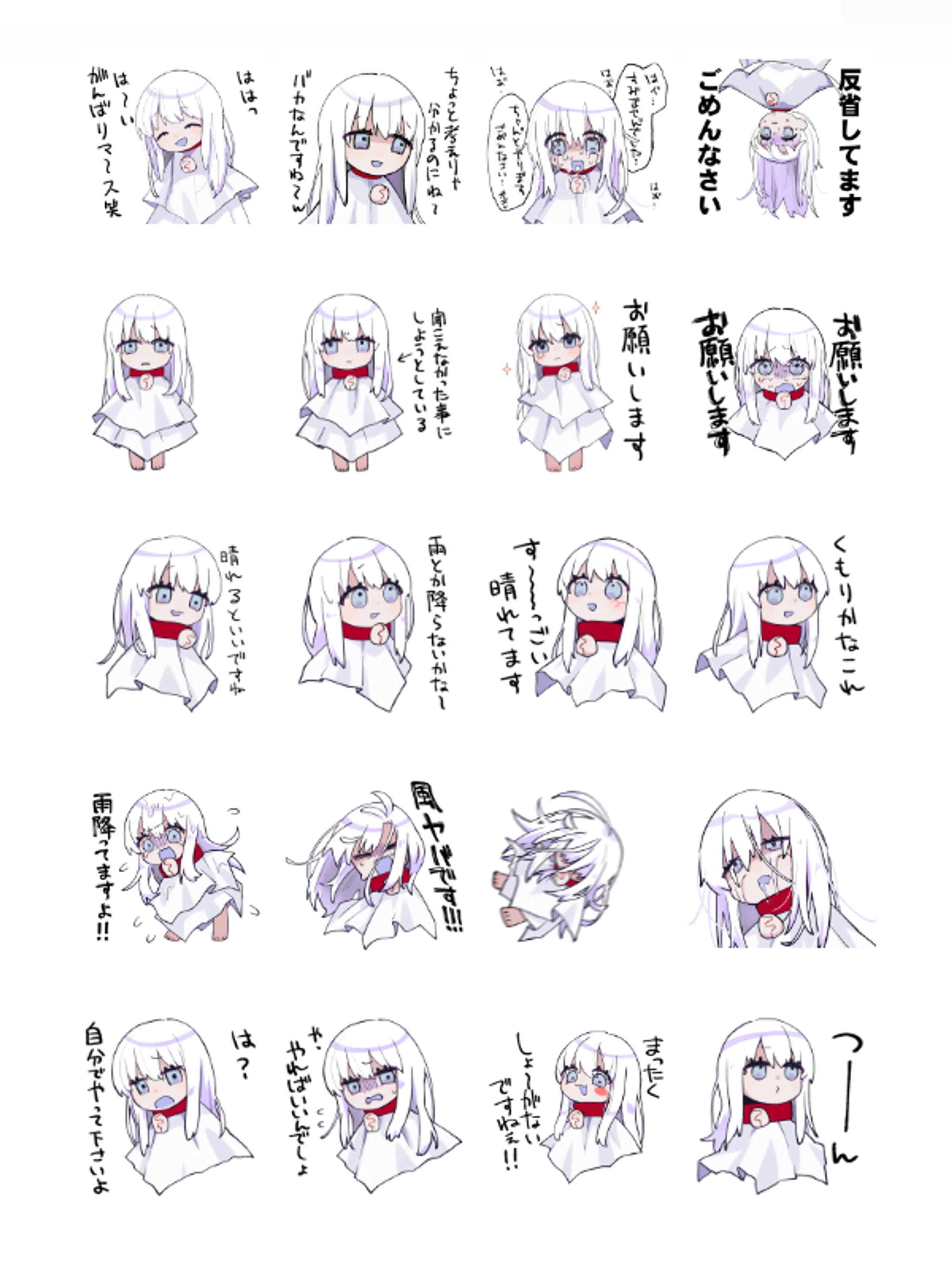 LINEスタンプ「お願い！てるてるちゃん」-1