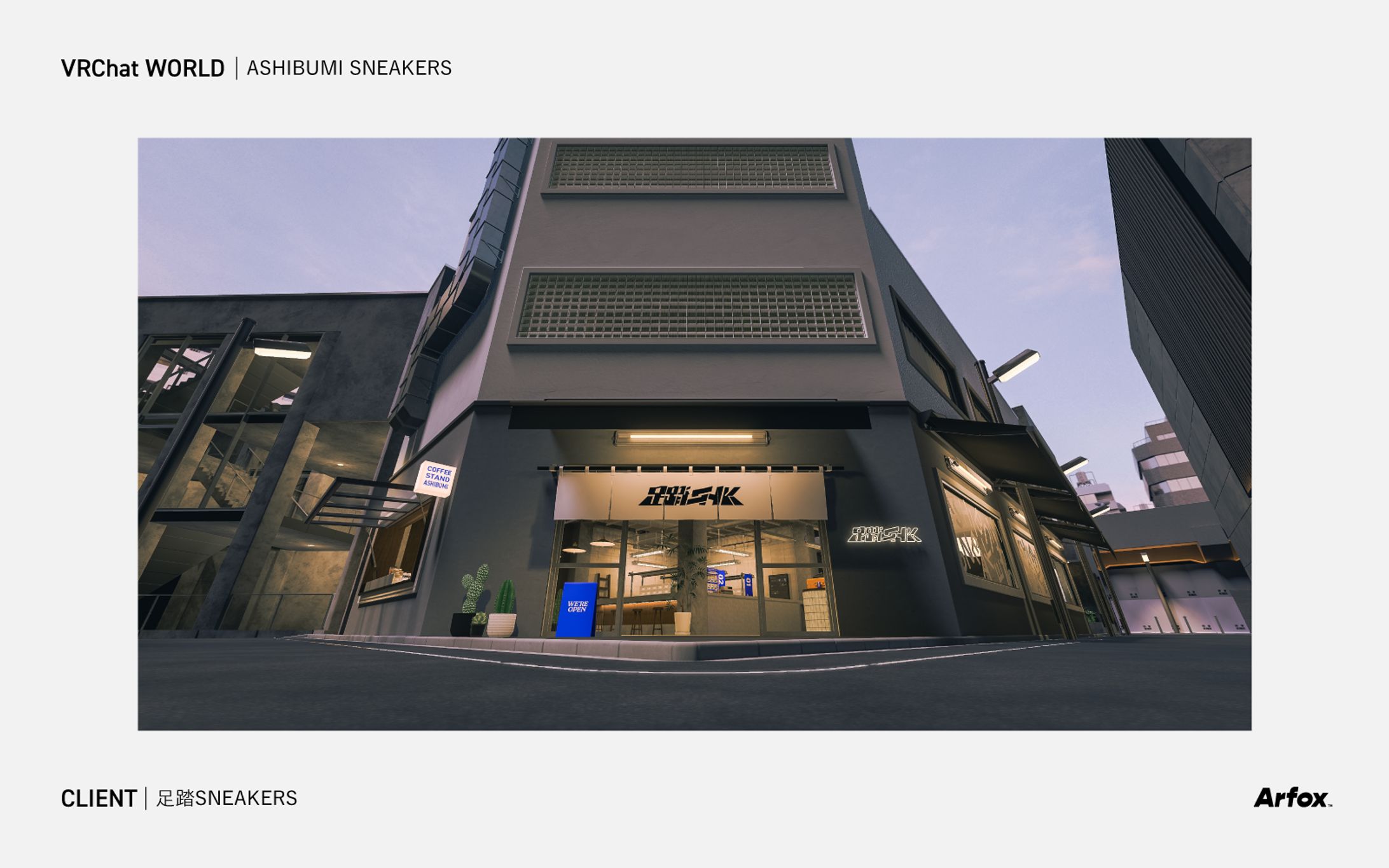 【VRChatワールド】ASHIBUMI SNEAKERS-1