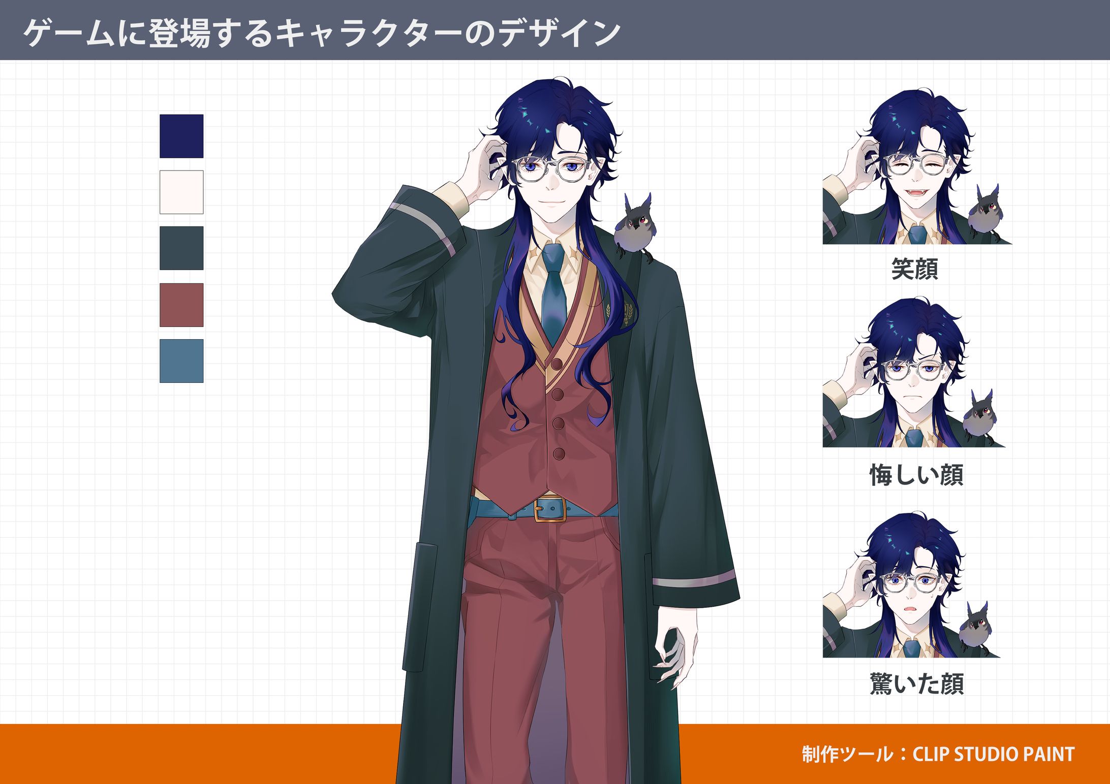 【キャラクターデザイン】魔法芸術学校を舞台にしたゲームのキャラクターデザイン-1