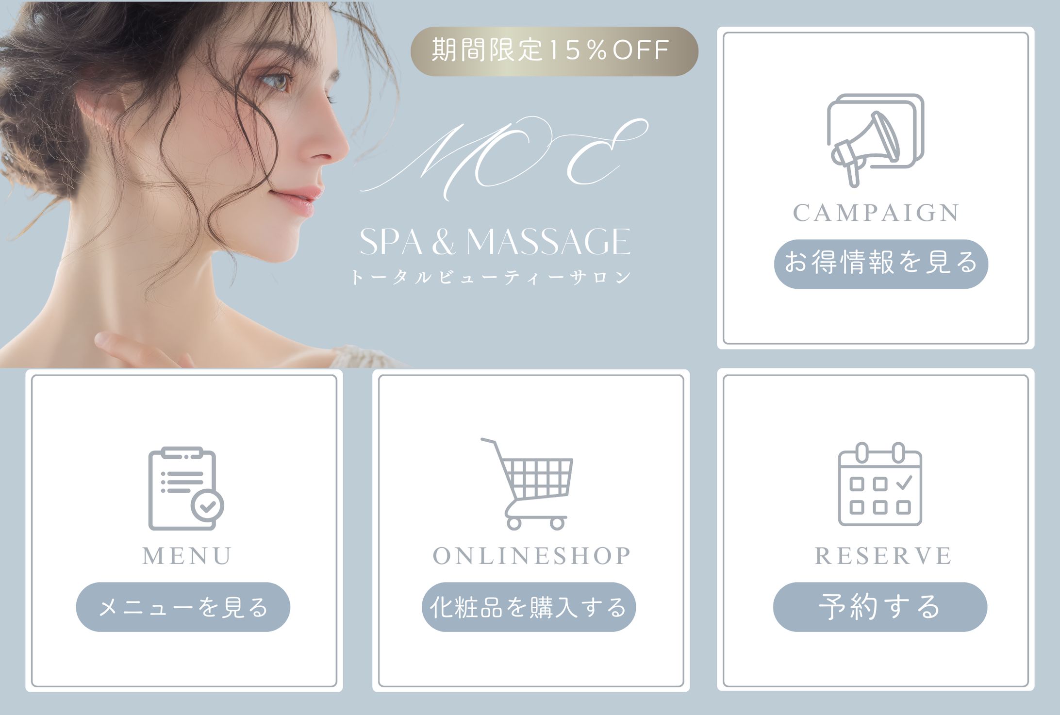 LINEリッチメニュー-1