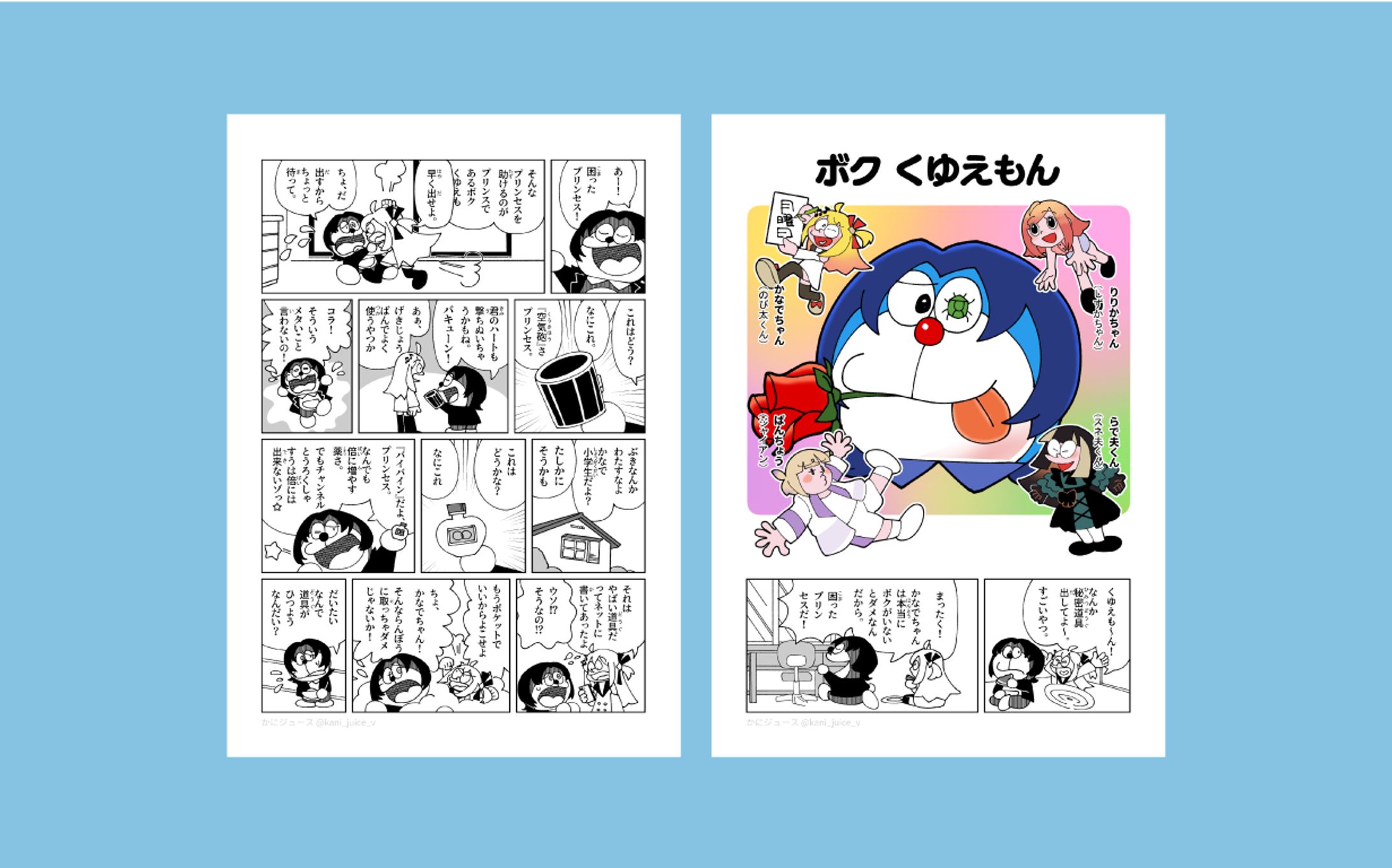 二次創作漫画制作-1
