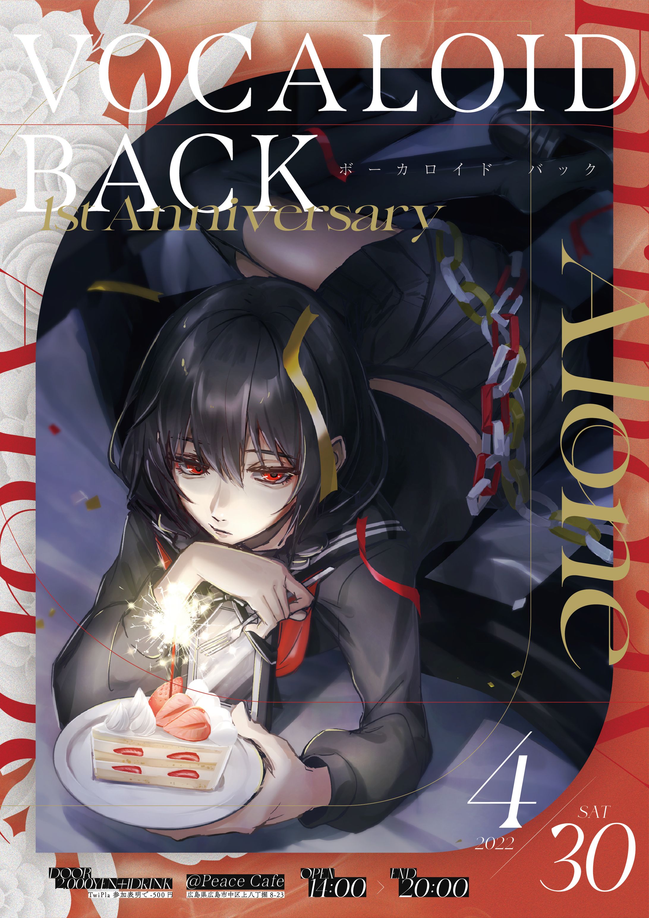 VOCALOID BACK vol.4-1