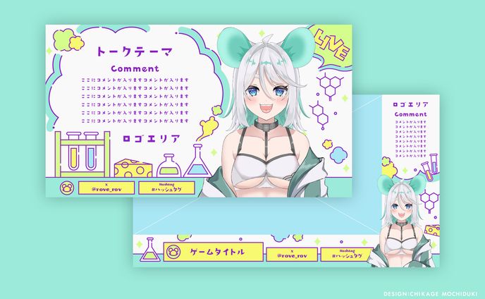 配信画面【松川 らぶさま】