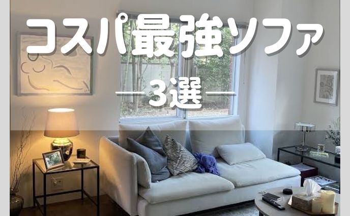 Instagram　インテリア発信