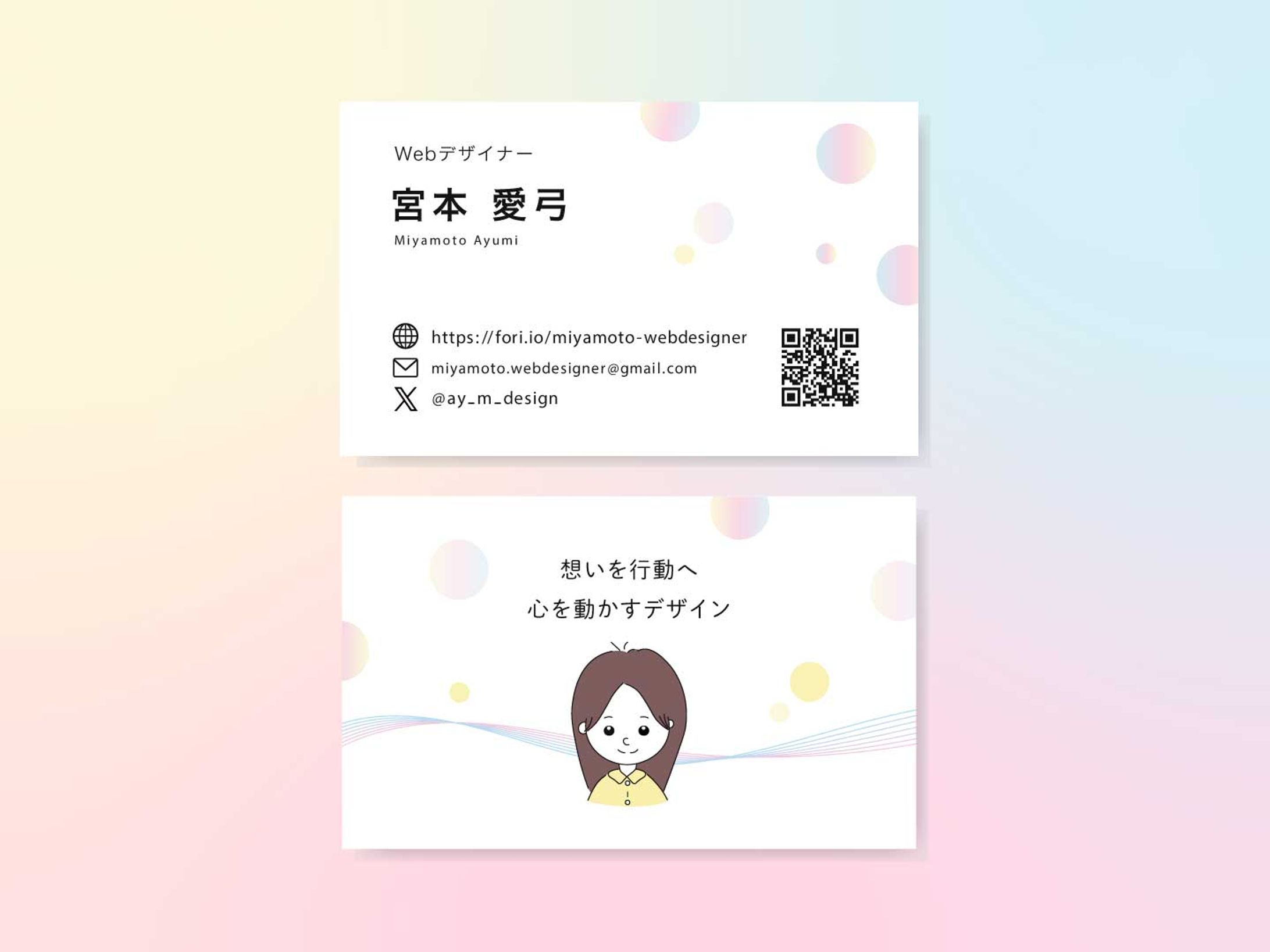 名刺【自主制作】-1