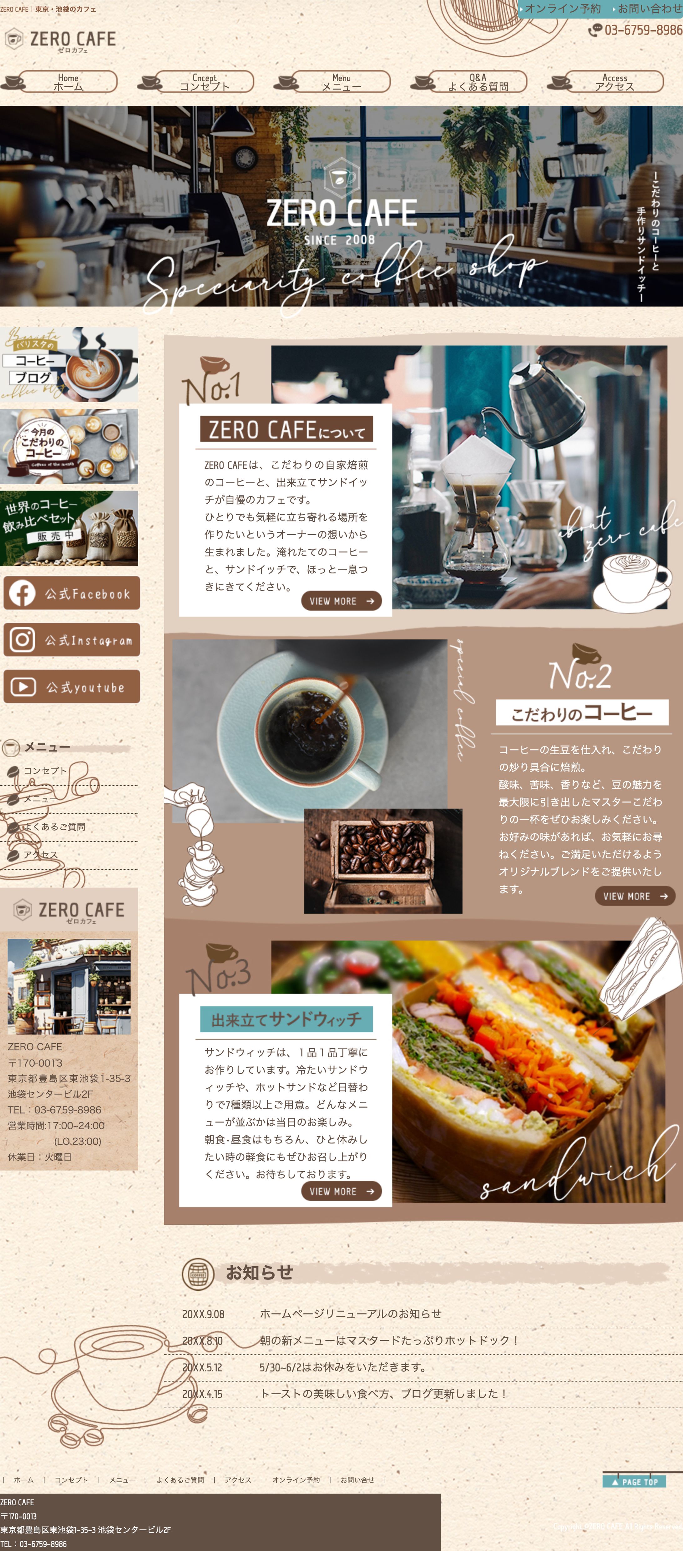 【HP】cafe HP -1
