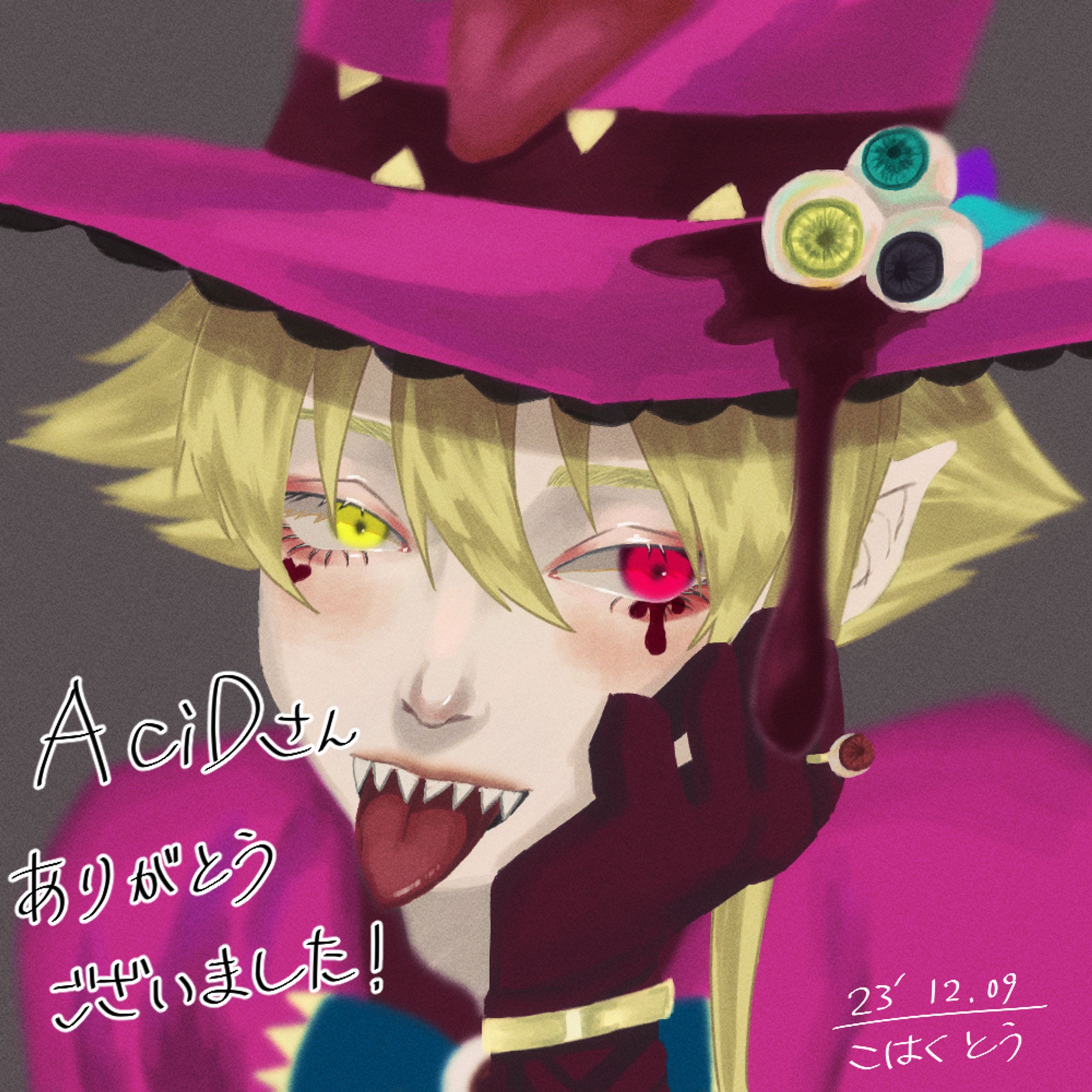 リクエスト絵-よその子AciD様-1