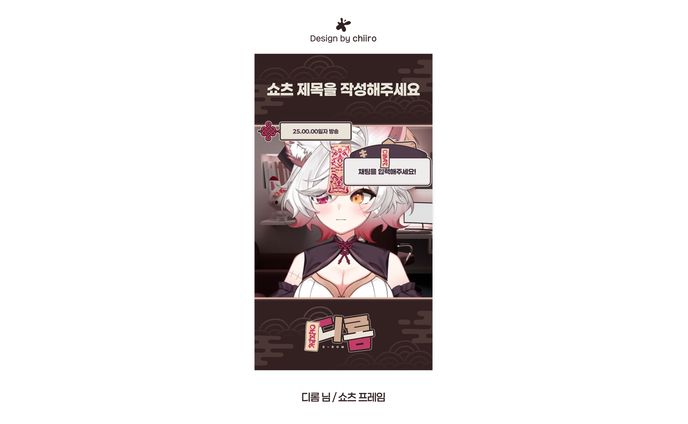 SHORTS FRAME / 디롬님