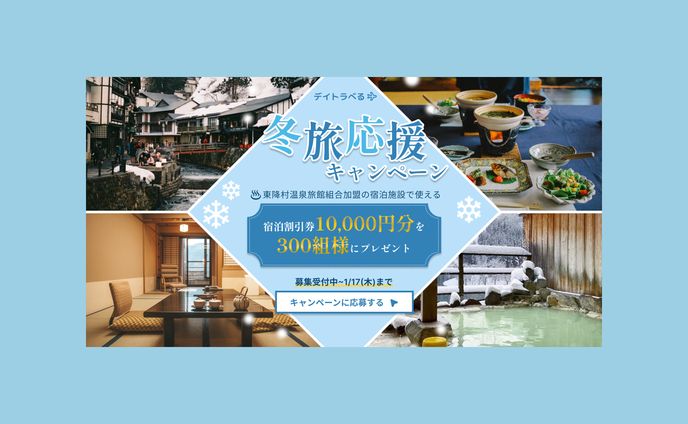 キャンペーン、閃乱カグラ