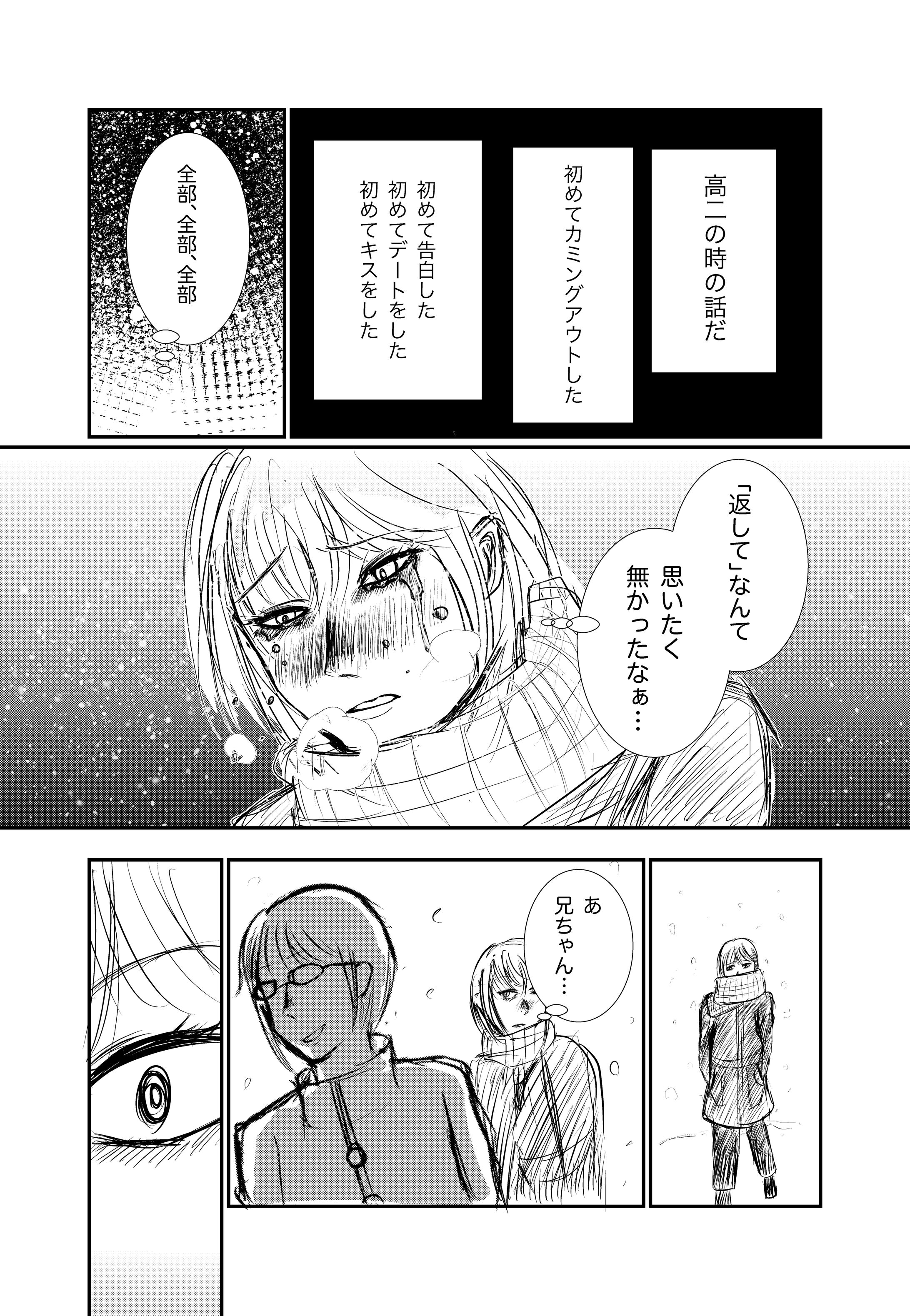 ショート漫画ネーム/サンプル-1