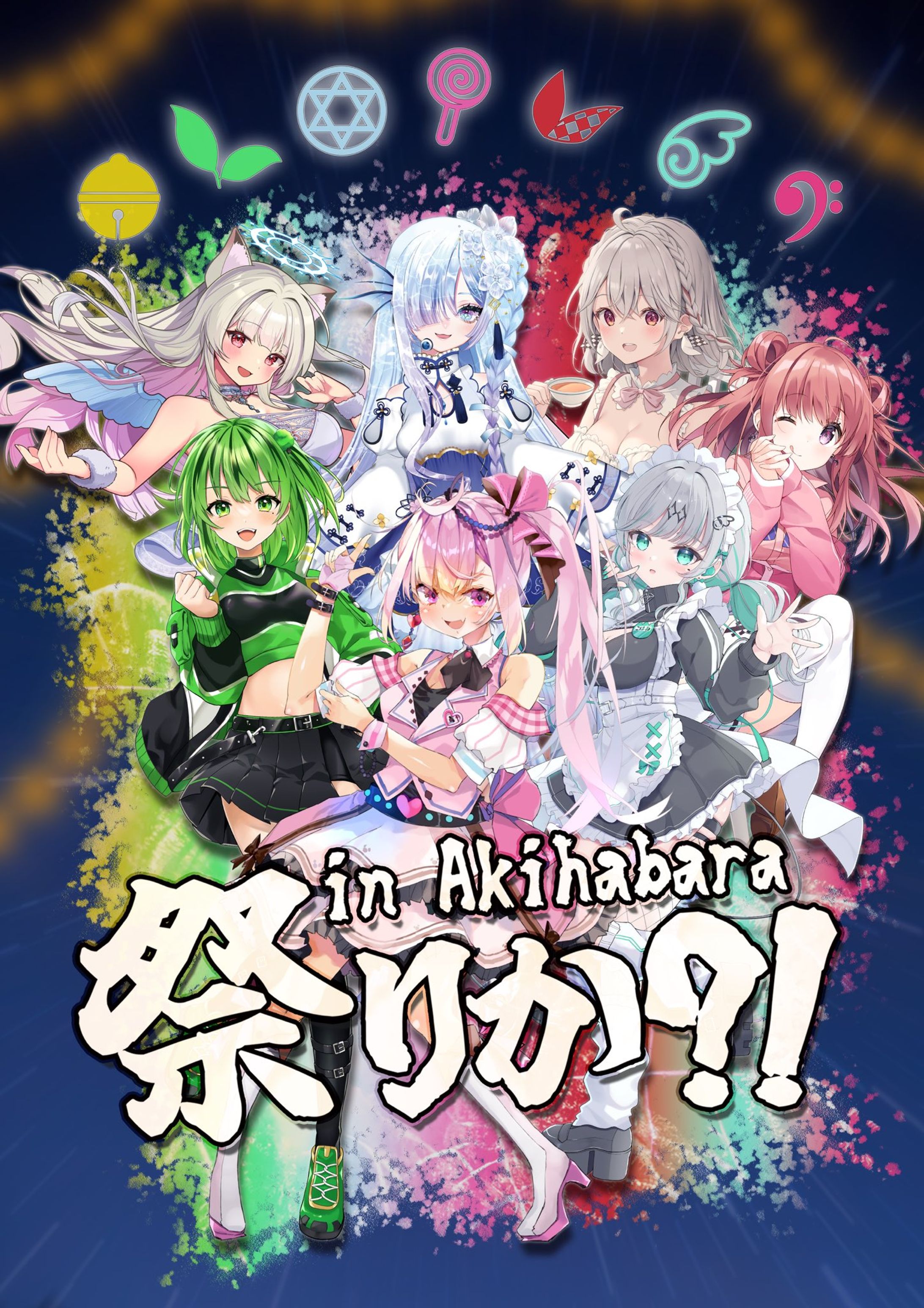 祭りか？！inAkihabara-1
