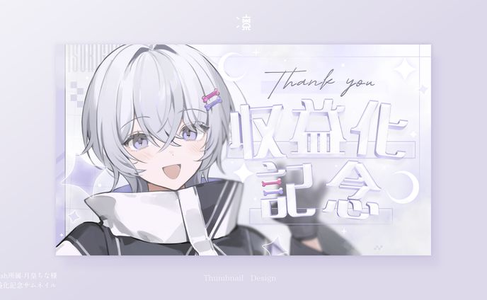 Vlash所属  月皇ちな｜ サムネイル