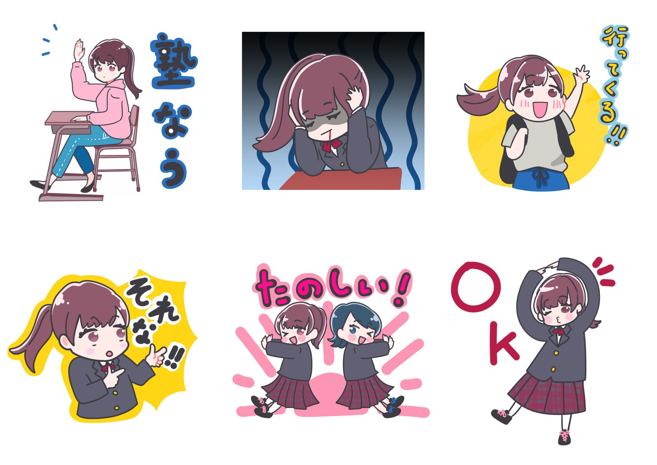 【LINEスタンプ】学生向け-1