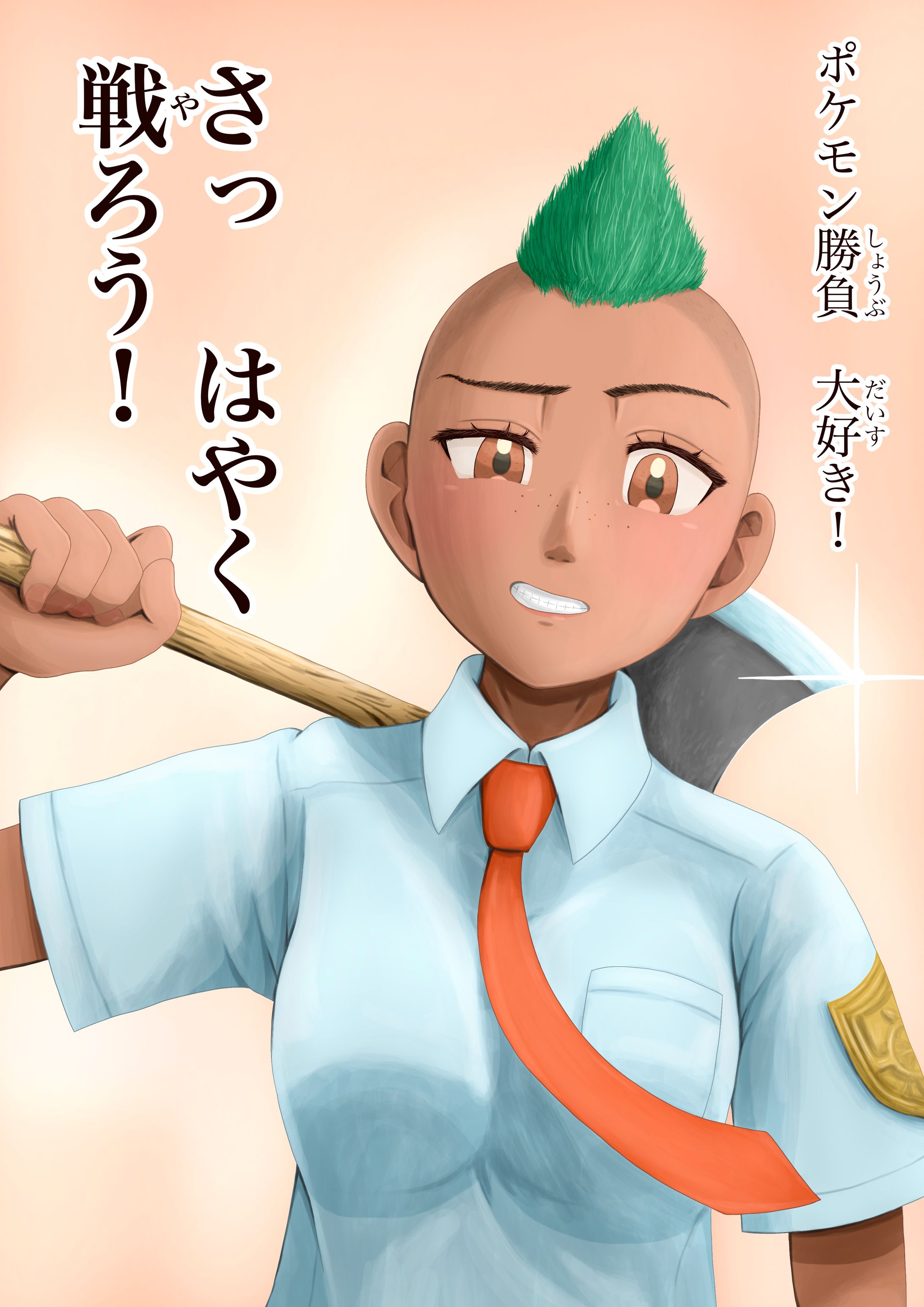 リクエストイラスト（髪型がモヒカンのネモ）-1