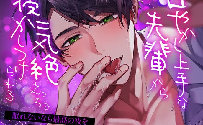 【愛情欲求×連続絶頂】無意識ストーカーな彼が“一方的な愛”を押し付けてくる [°˖✧Lovely Bear✧˖°] | DLsite がるまに