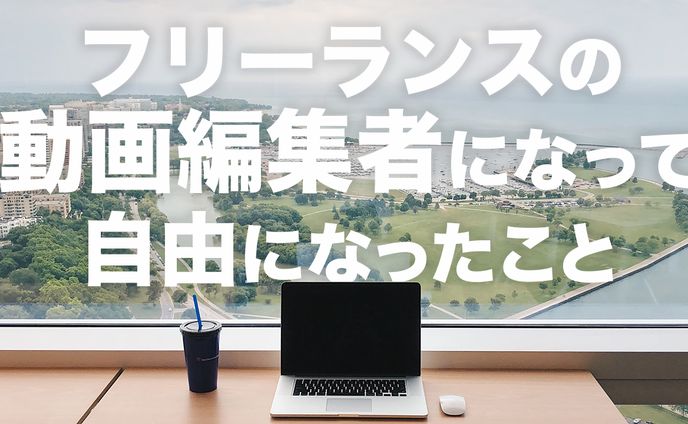 【作例】サムネイル＿動画編集