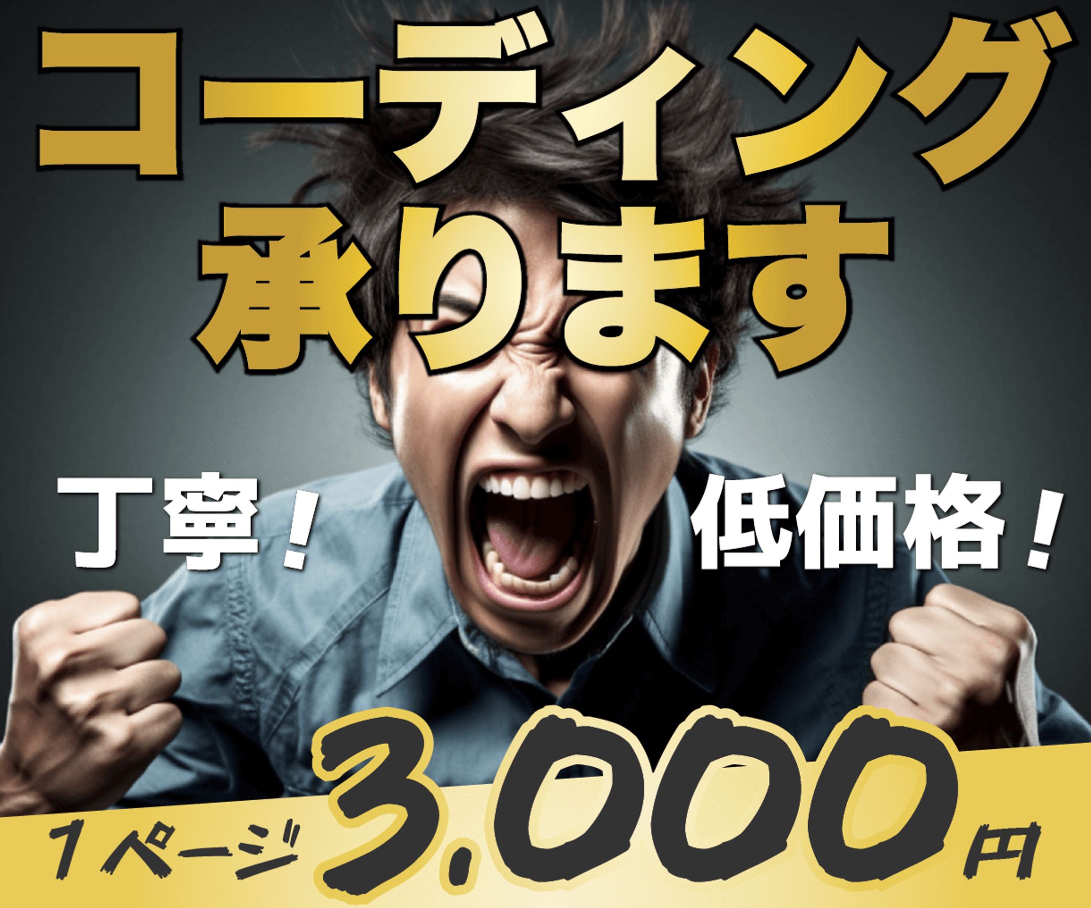 【実績】ココナラ用サムネイル-1