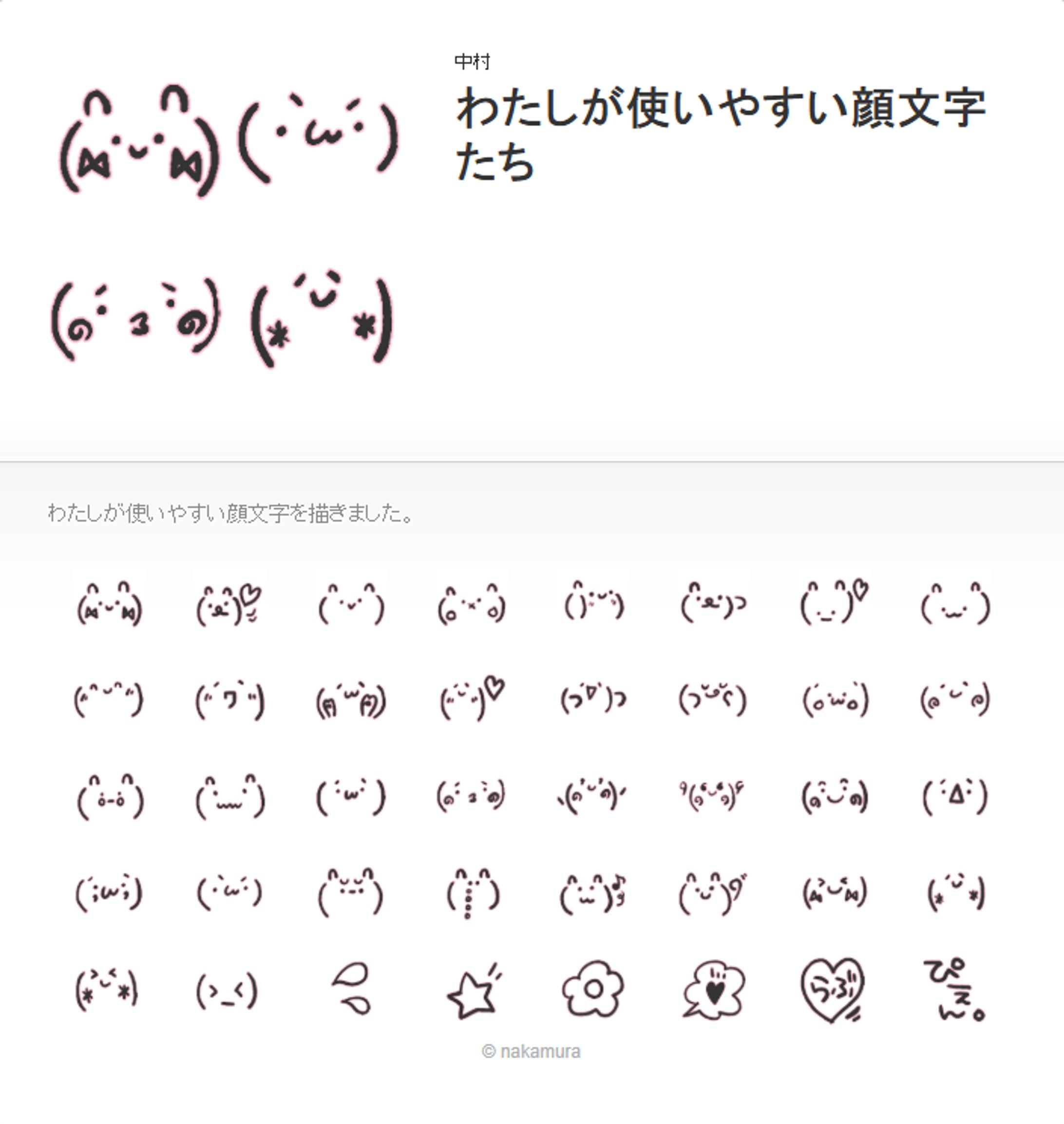 LINE絵文字：手描き顔文字-1