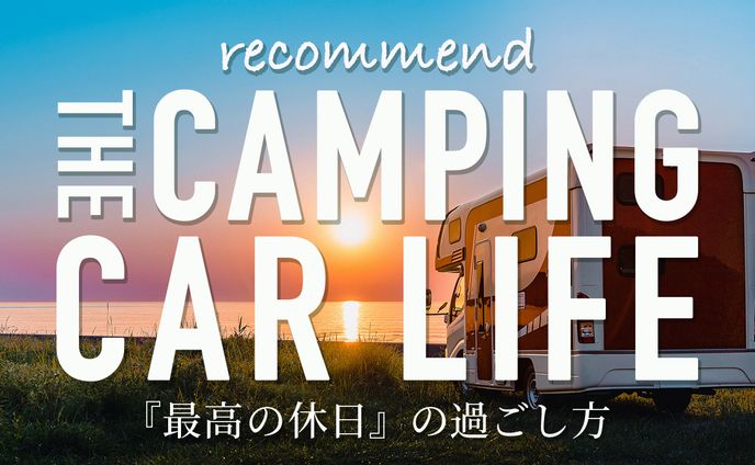 休日の過ごし方サムネイル（架空）