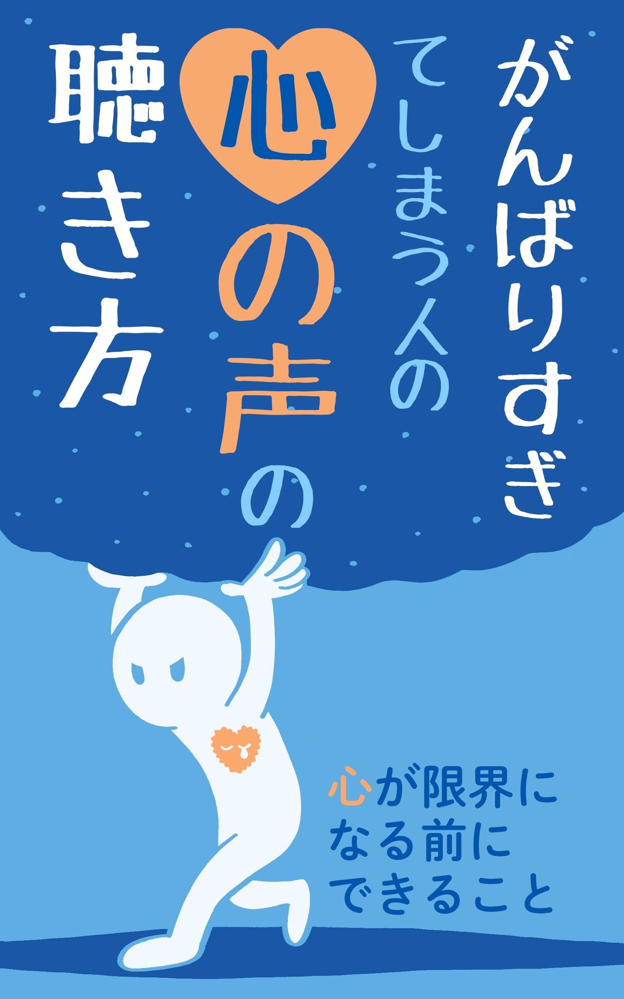 【コンペ応募作品】書籍の表紙デザイン-1